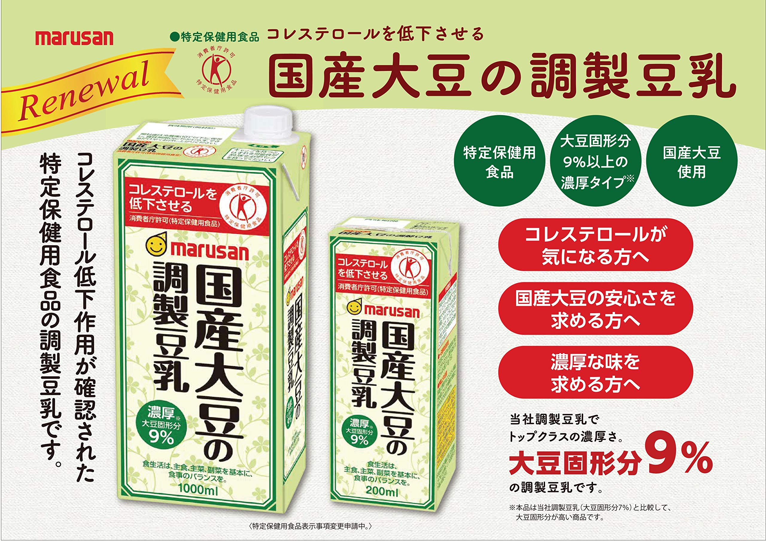 Marusan Prepared soy milk made from domestic soybeans 1L x 6 bottles [TOKUHO]