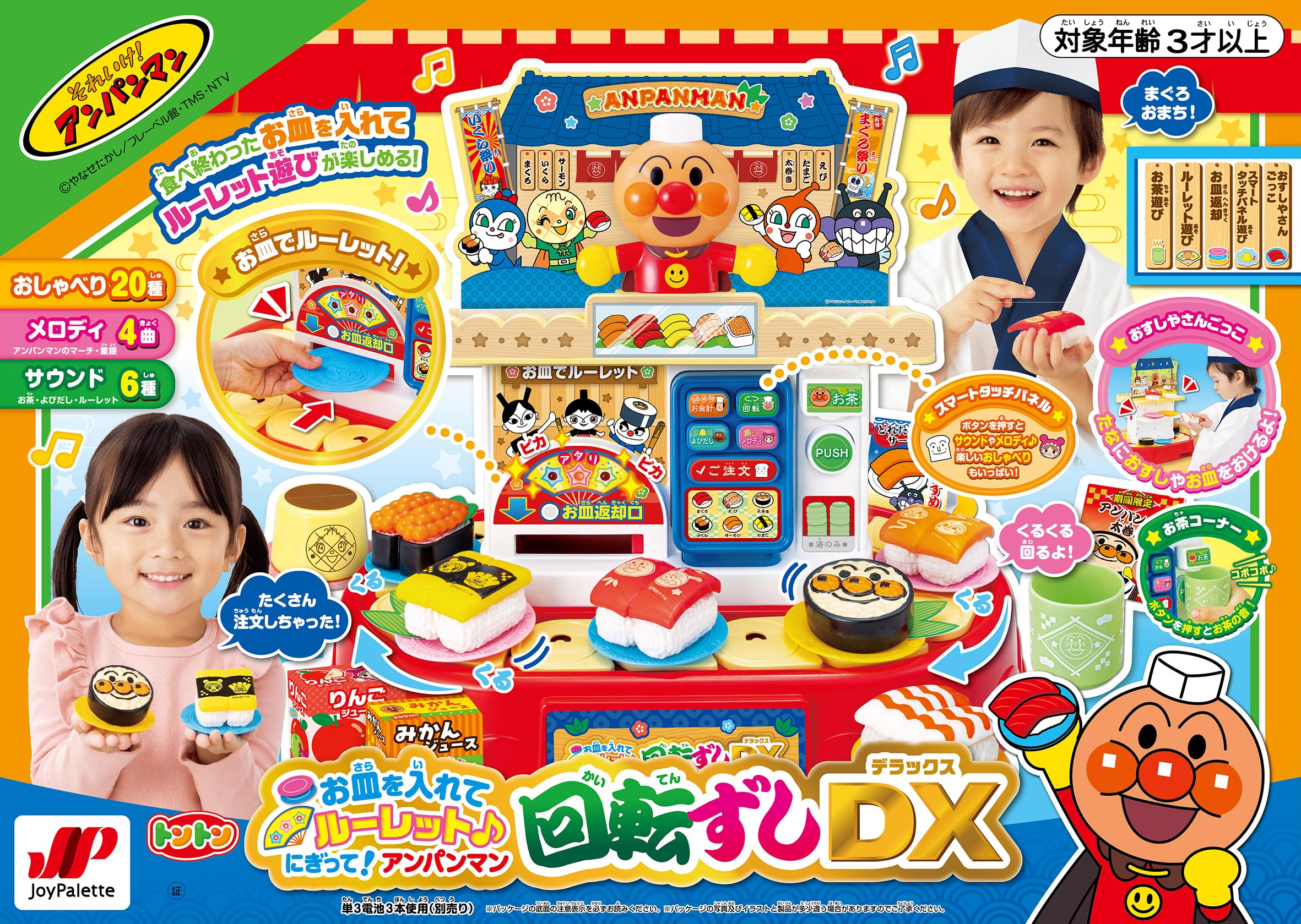 Roulette with a plate♪Nigi! Anpanman conveyor belt sushi DX