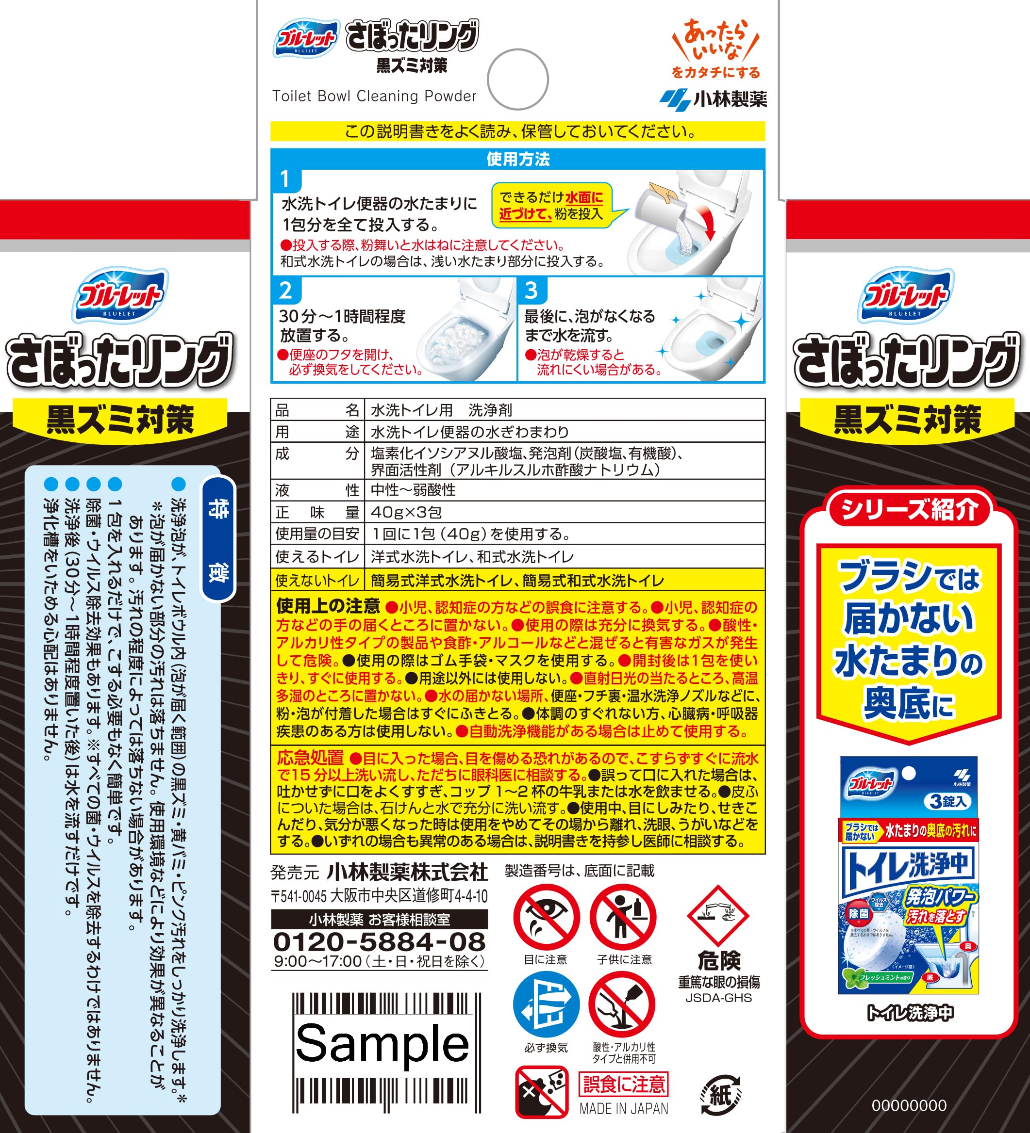 Bluelet Sabotta Rin Blackhead Countermeasure No-Scrubbing Foam Cleaning 3 Packs