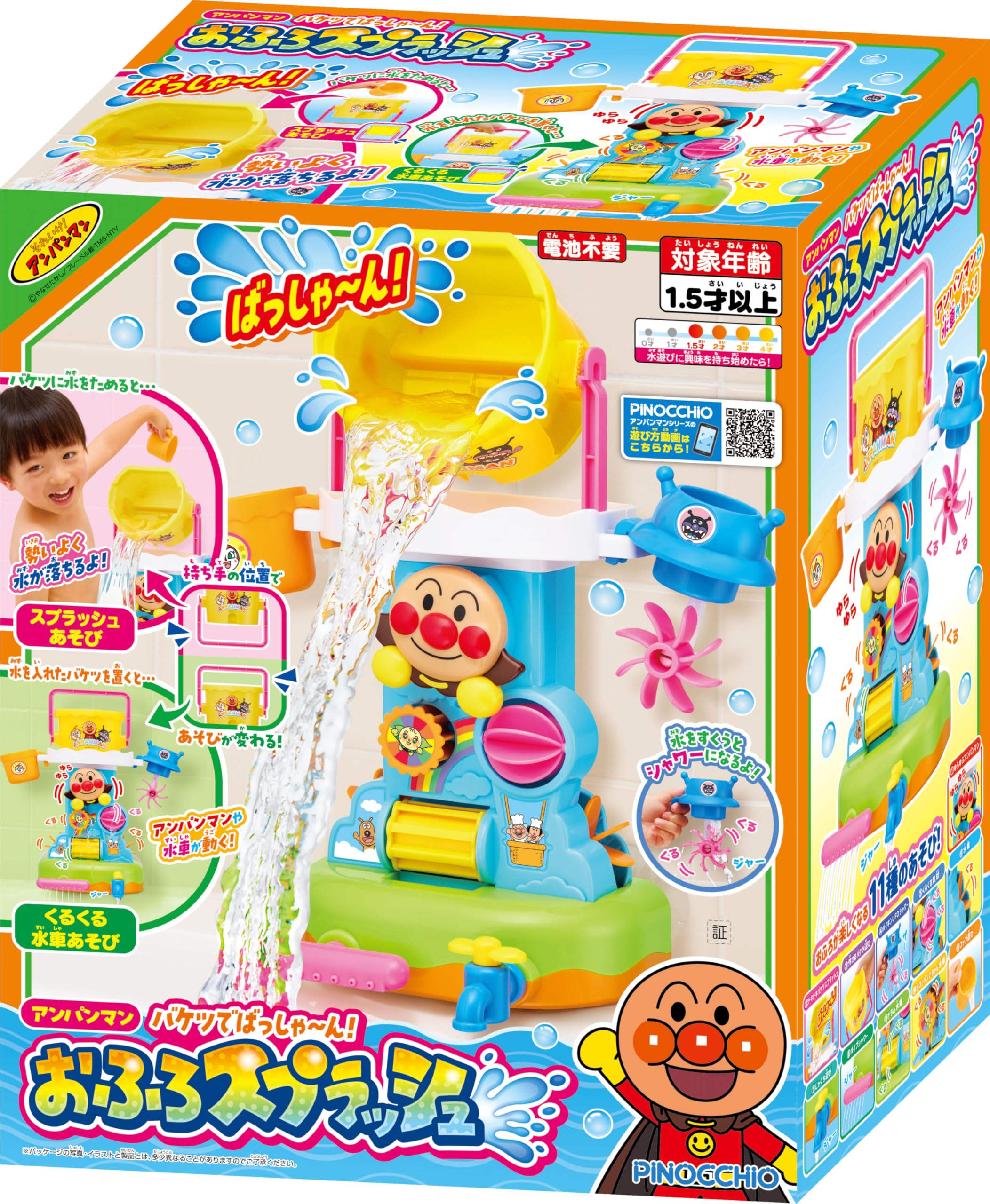 AGATSUMA Anpanman Bucket! Ofuro Splash (Target age: 1.5 years or older)