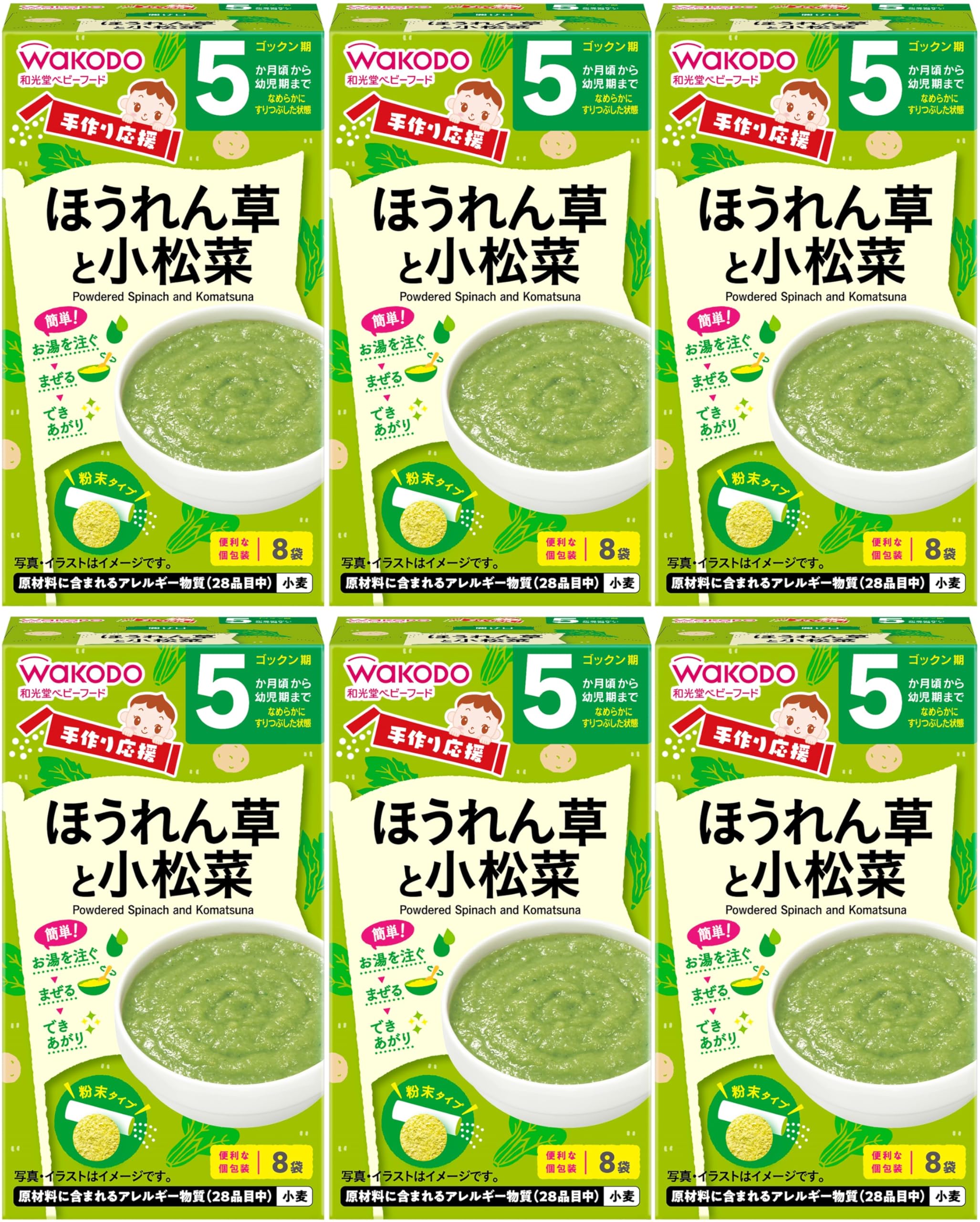 【와코도】 수제 응원 시금치와 고마츠나 (2.0g×8포)×6개 [5개월경부터] 따뜻한 물만