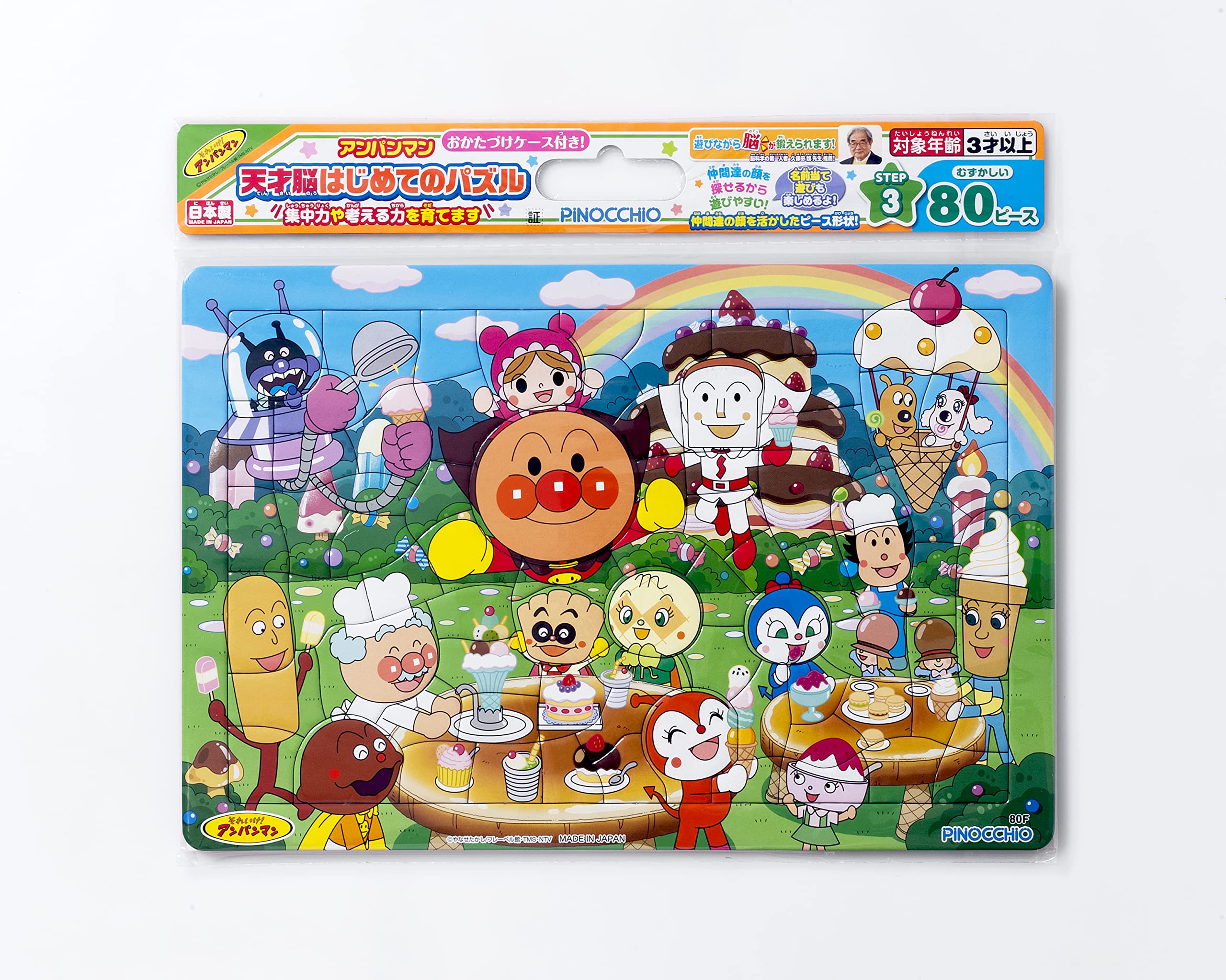 AGATSUMA Anpanman Genius Brain's First Puzzle 80 Pieces Oka no Kuni