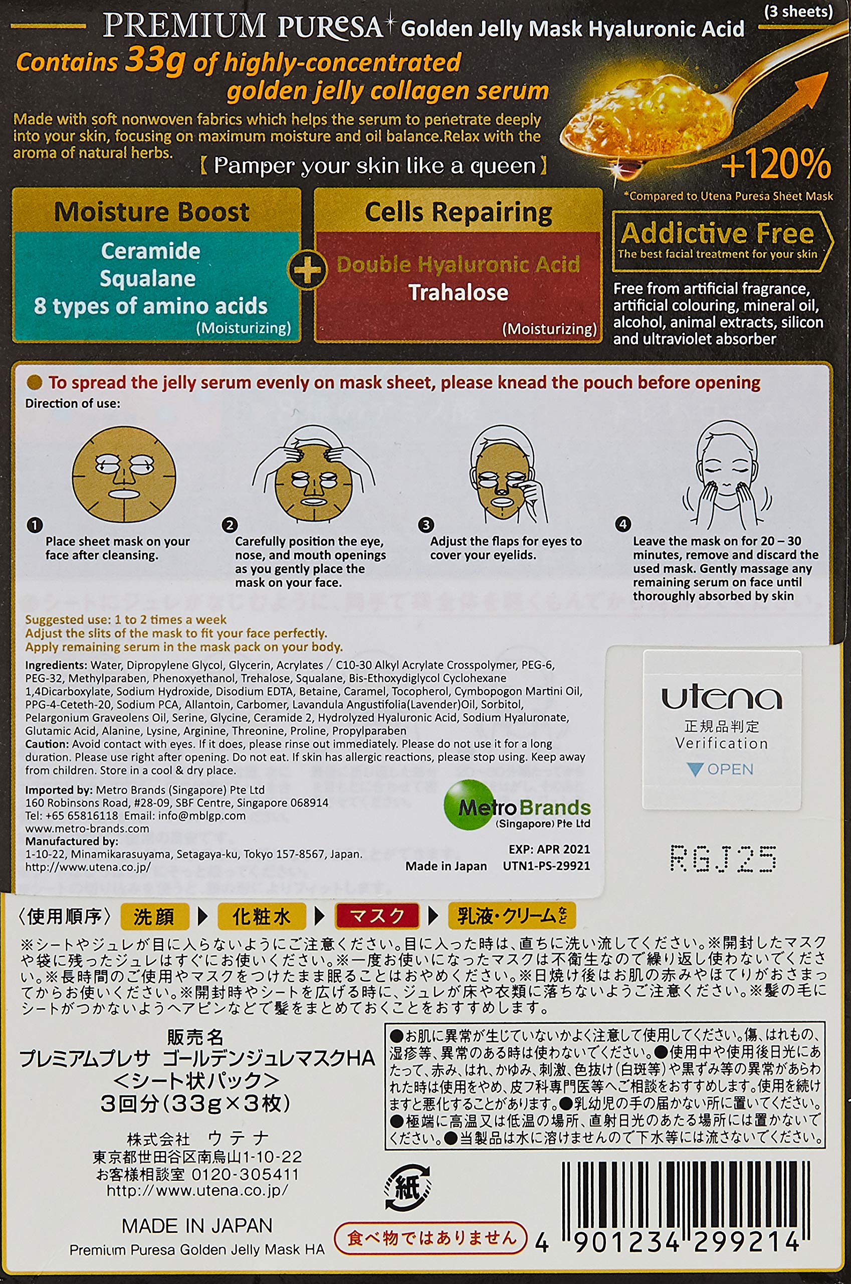 Utena PREMIUM PUReSA Premium Presa Luxury Jelly Sheet Mask Double Hyaluronic Acid 3 Times Face Pack 3 Sheets (x 1)