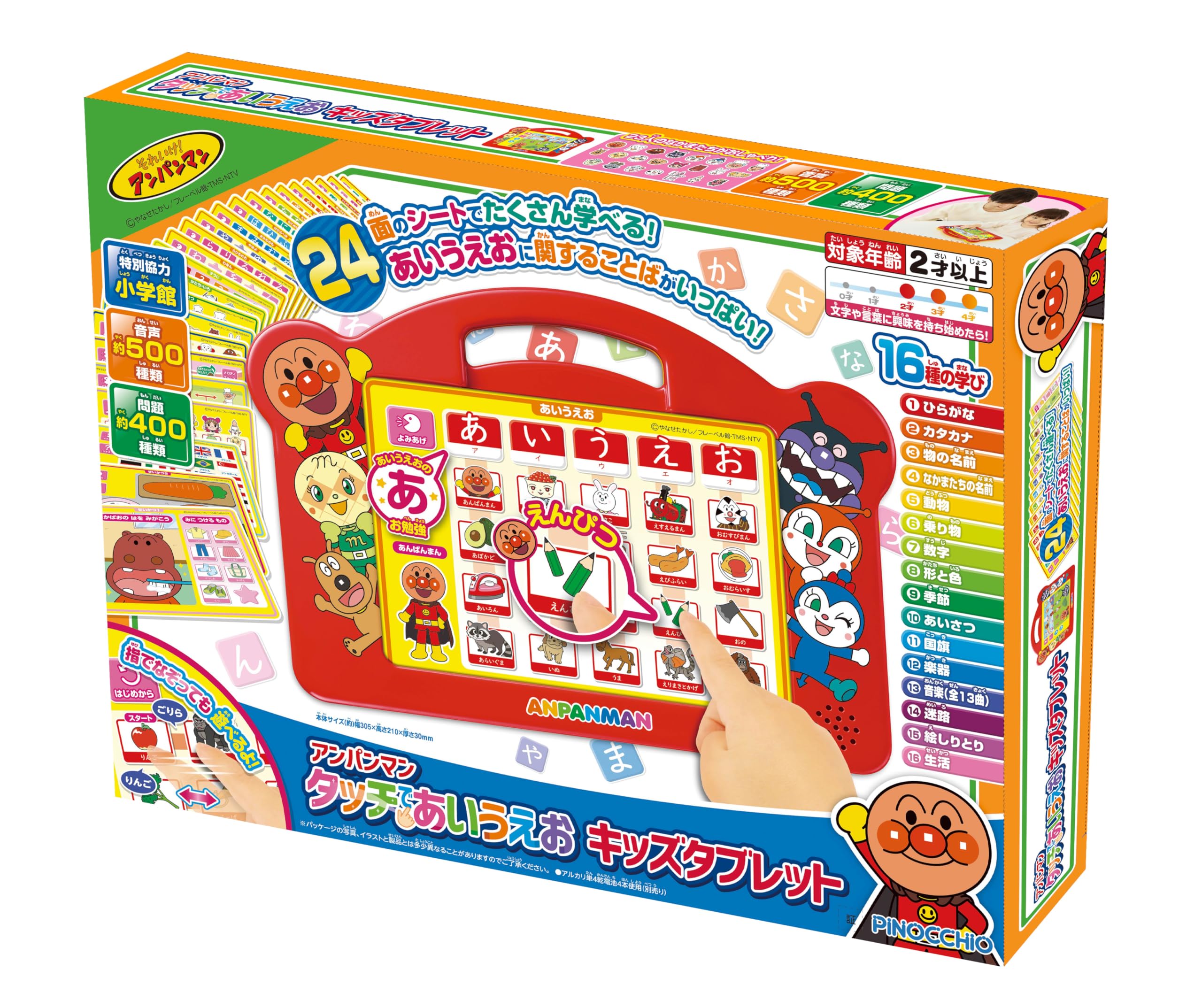 AGATSUMA Anpanman Touch Aiueo Kids Tablet (Target age: 2 years old and above)