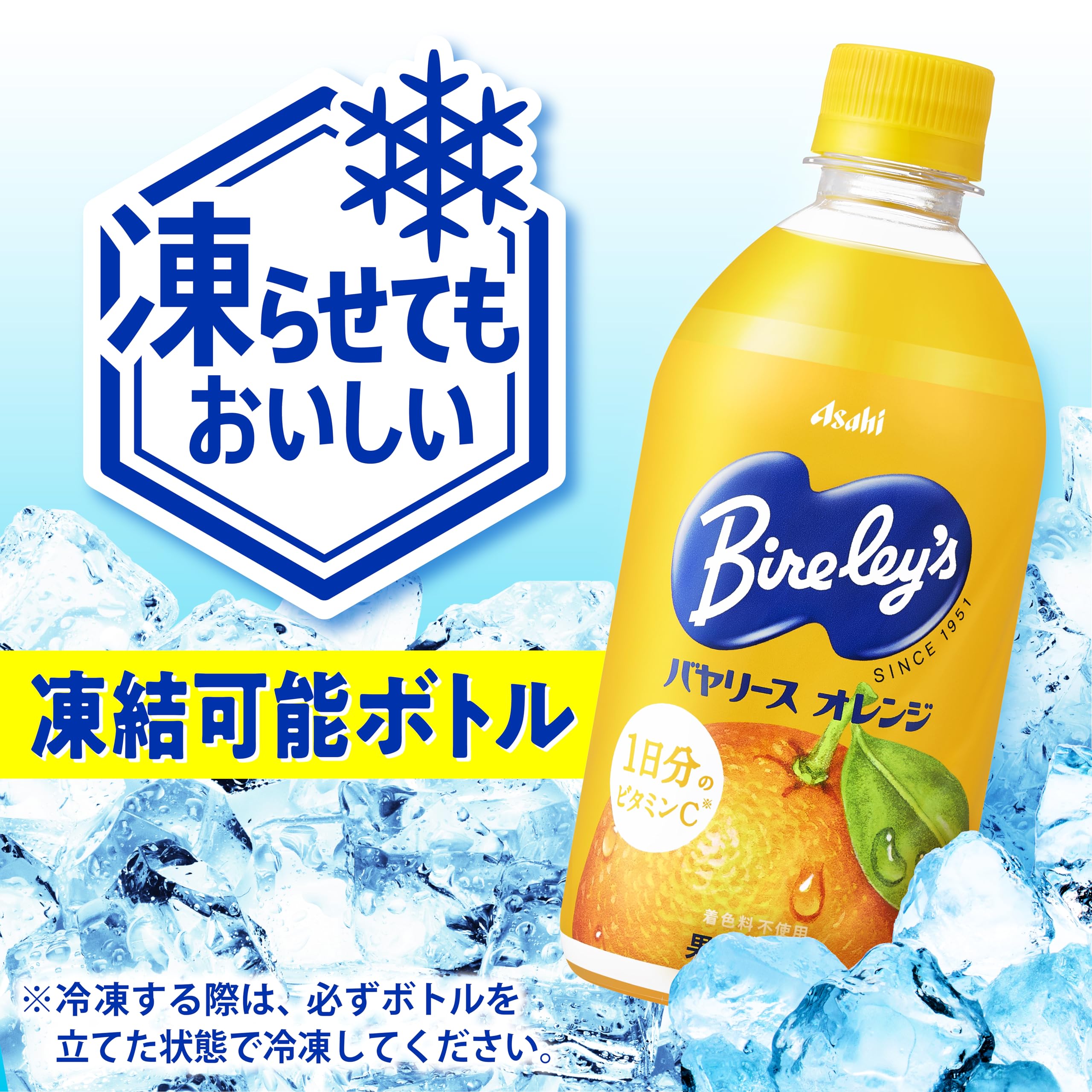 바야리스 아사히 음료 오렌지 470ml×24개[과즙]