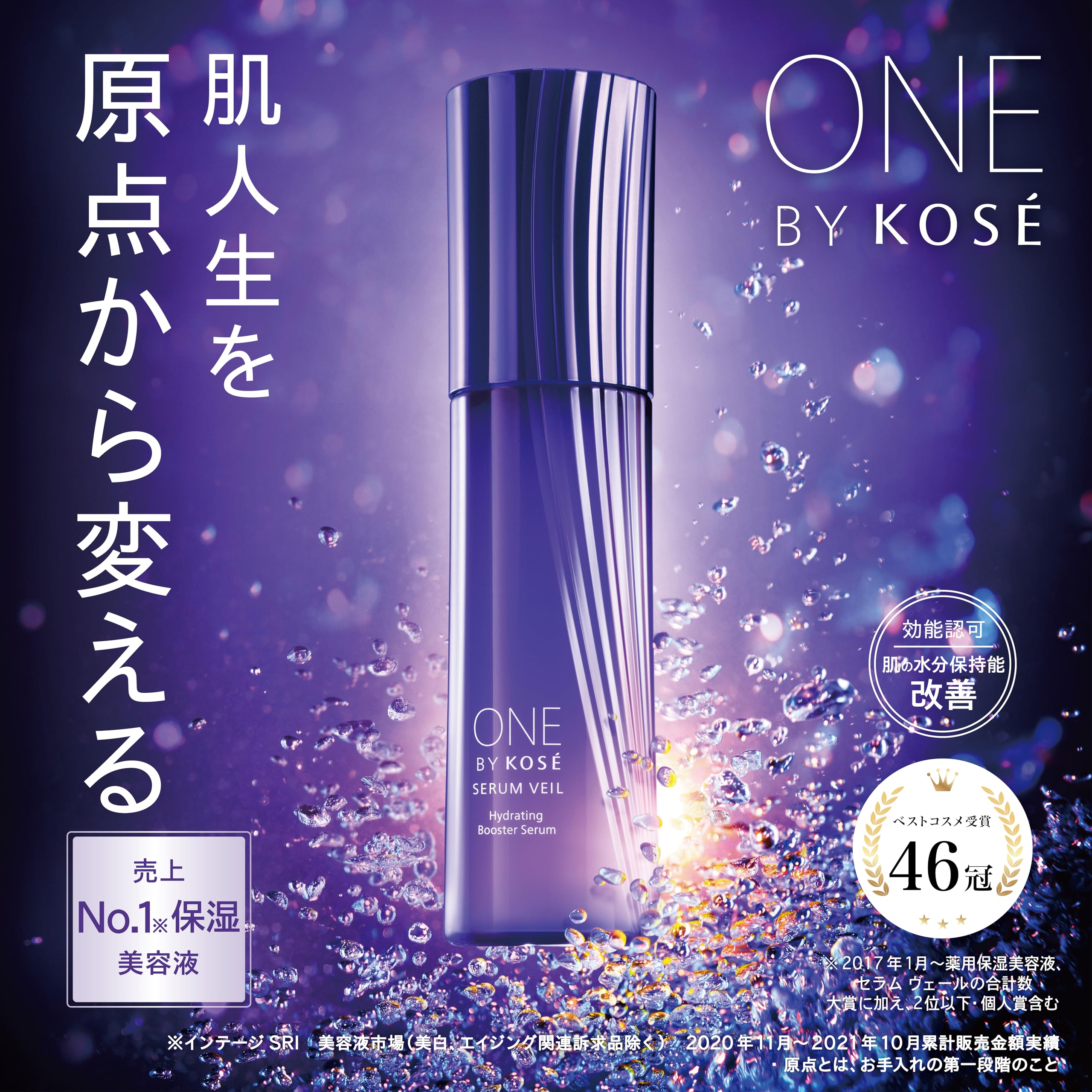 [Quasi-drug] ONE BY KOSE Serum Veil Medicated Serum Large 120mL Main Body High Moisturizing Moisture Improvement