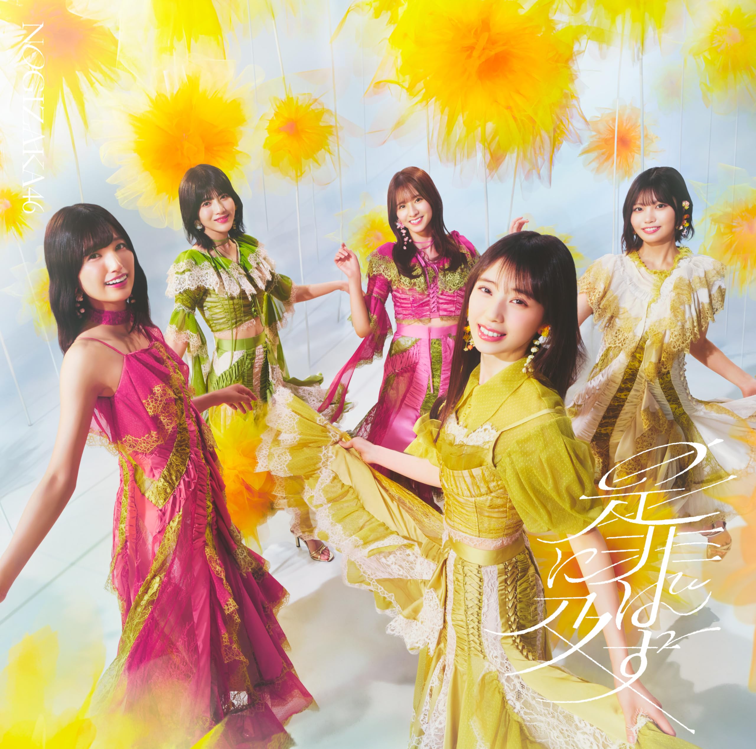 มามา มามา (ฉบับปกติ) - Nogizaka46 (ไม่มีโบนัส)