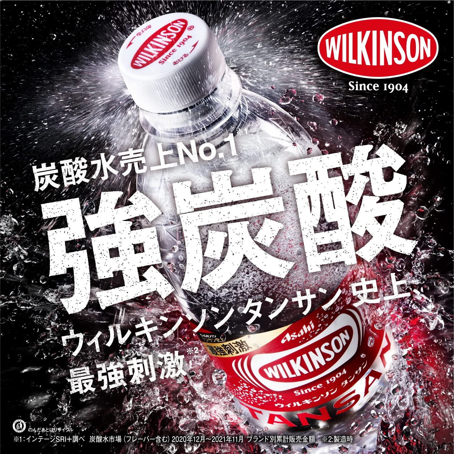 윌킨슨 아사히 음료 탄산 300ml×24개 [탄산수]