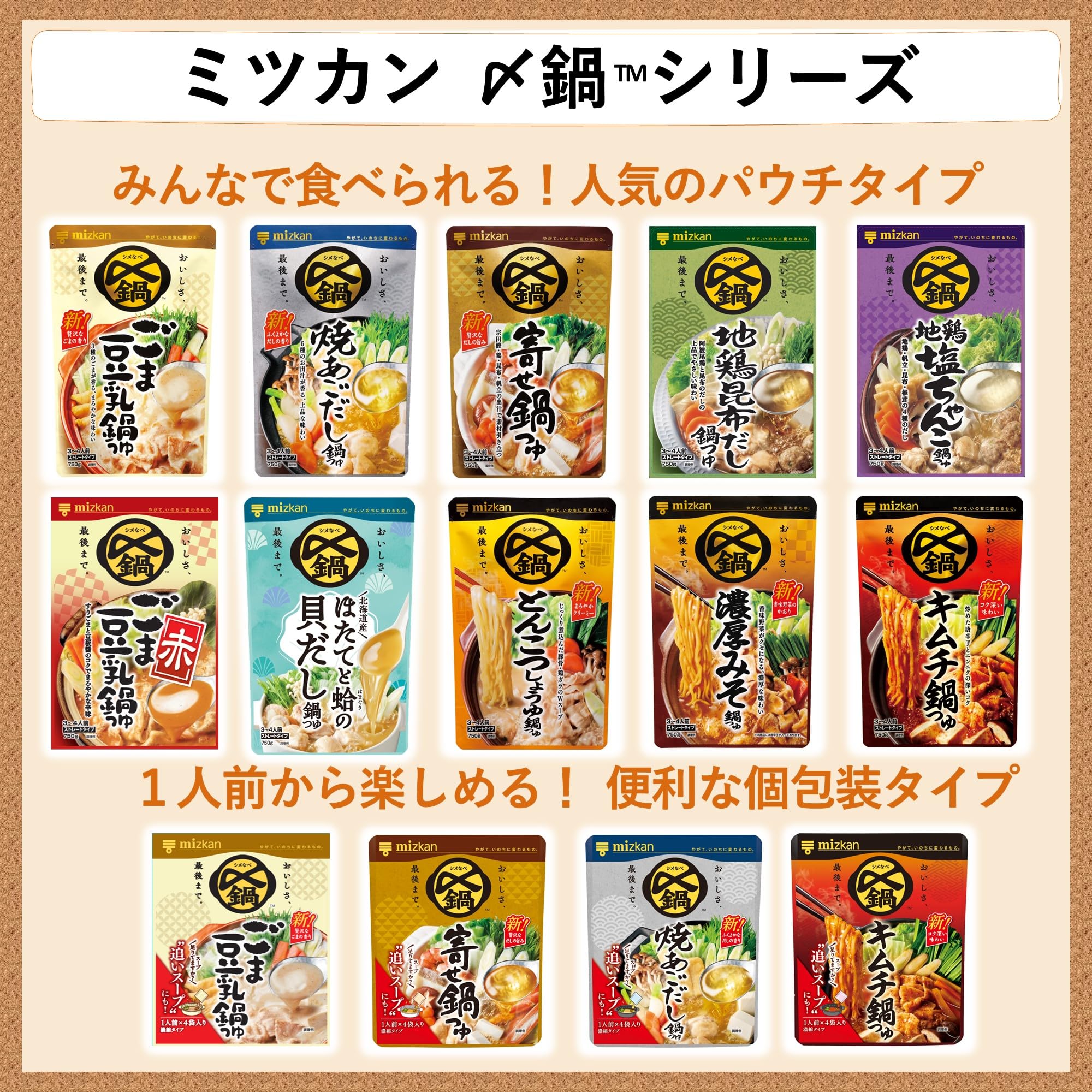Mitsukan Delicious Grilled Aji Dashi Nabe Tsuyu Straight 750g x 2 Pieces Nabe no Mix