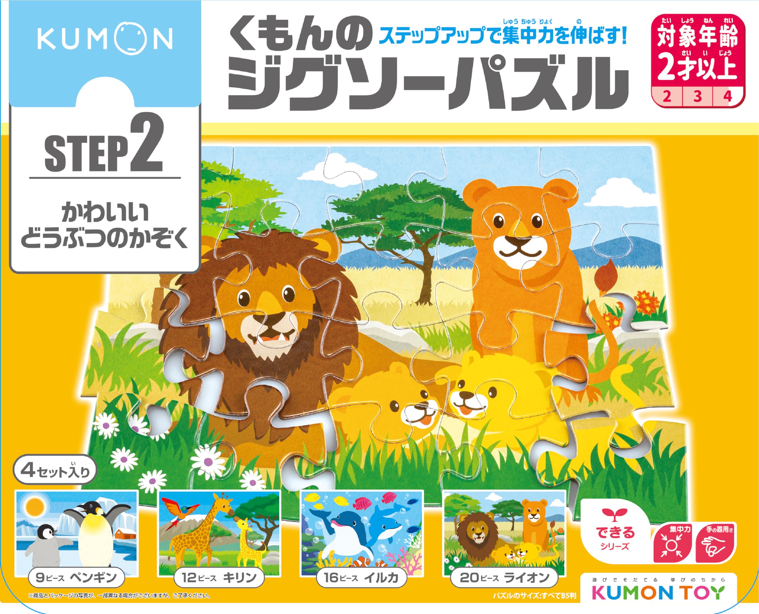 쿠몬 출판 (KUMON PUBLISHING) 쿠몬의 지그 소 퍼즐 STEP2 귀여운 두부의 카조쿠 지육 완구 아이 지그 소 9 개 · 12 개 · 16 개 · 20 개 2 세 이상 KR-26 KUMON