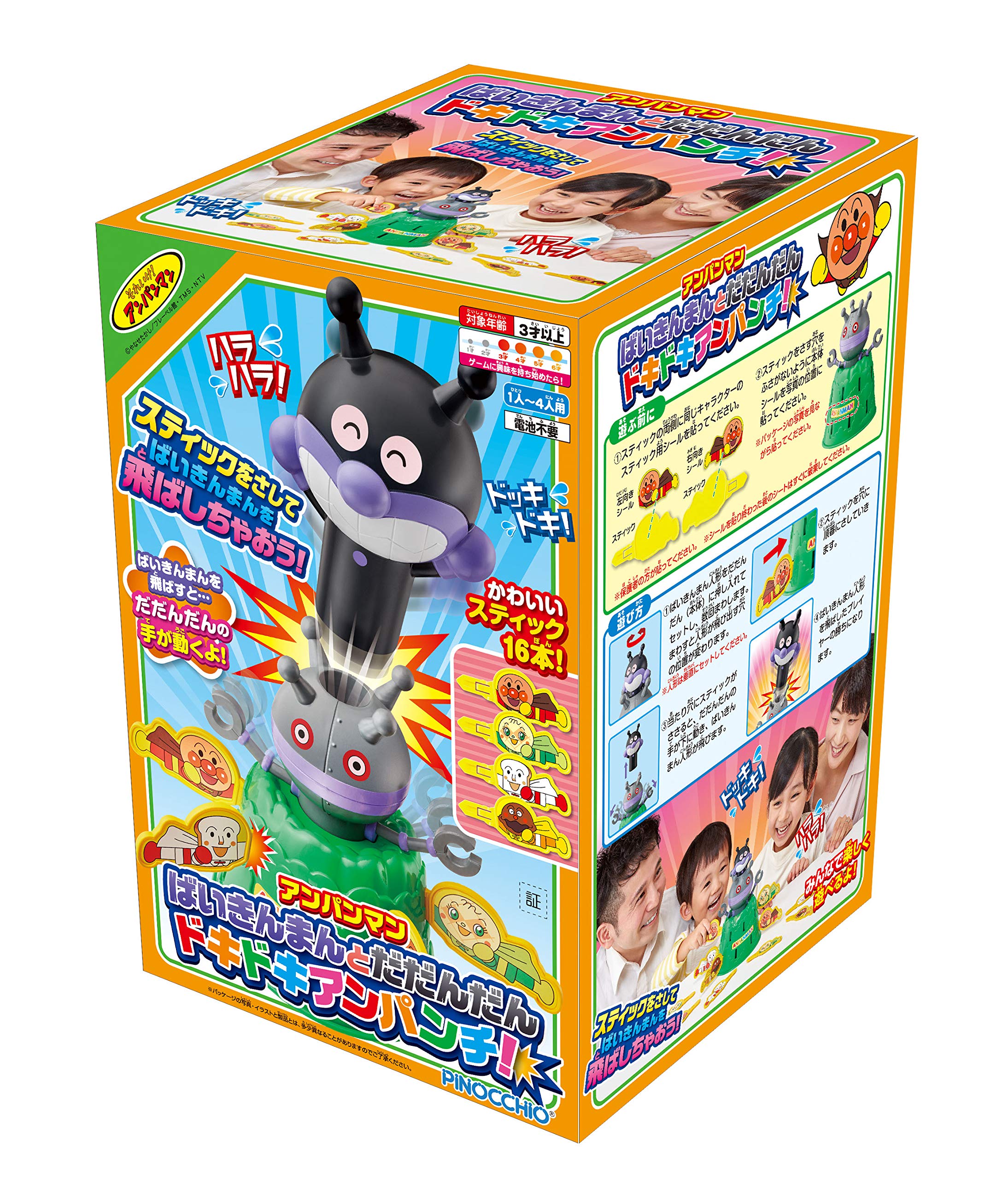 Anpanman Baikinman và Dadandan DokiDokian Punch