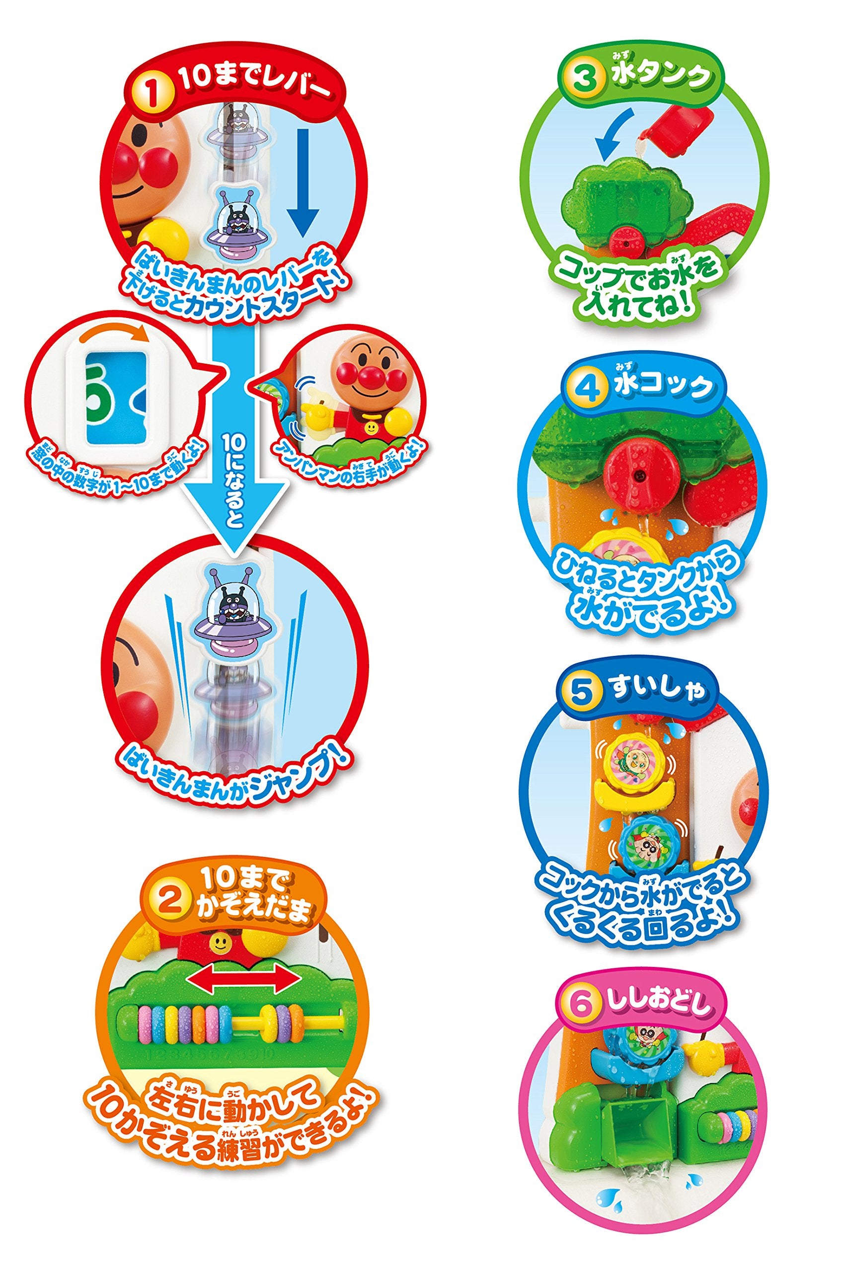 AGATSUMA Anpanman Take a bath to 10! Anpanman
