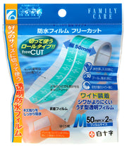 백십자 FC 방수 필름 프리 컷 M 50mm×2m