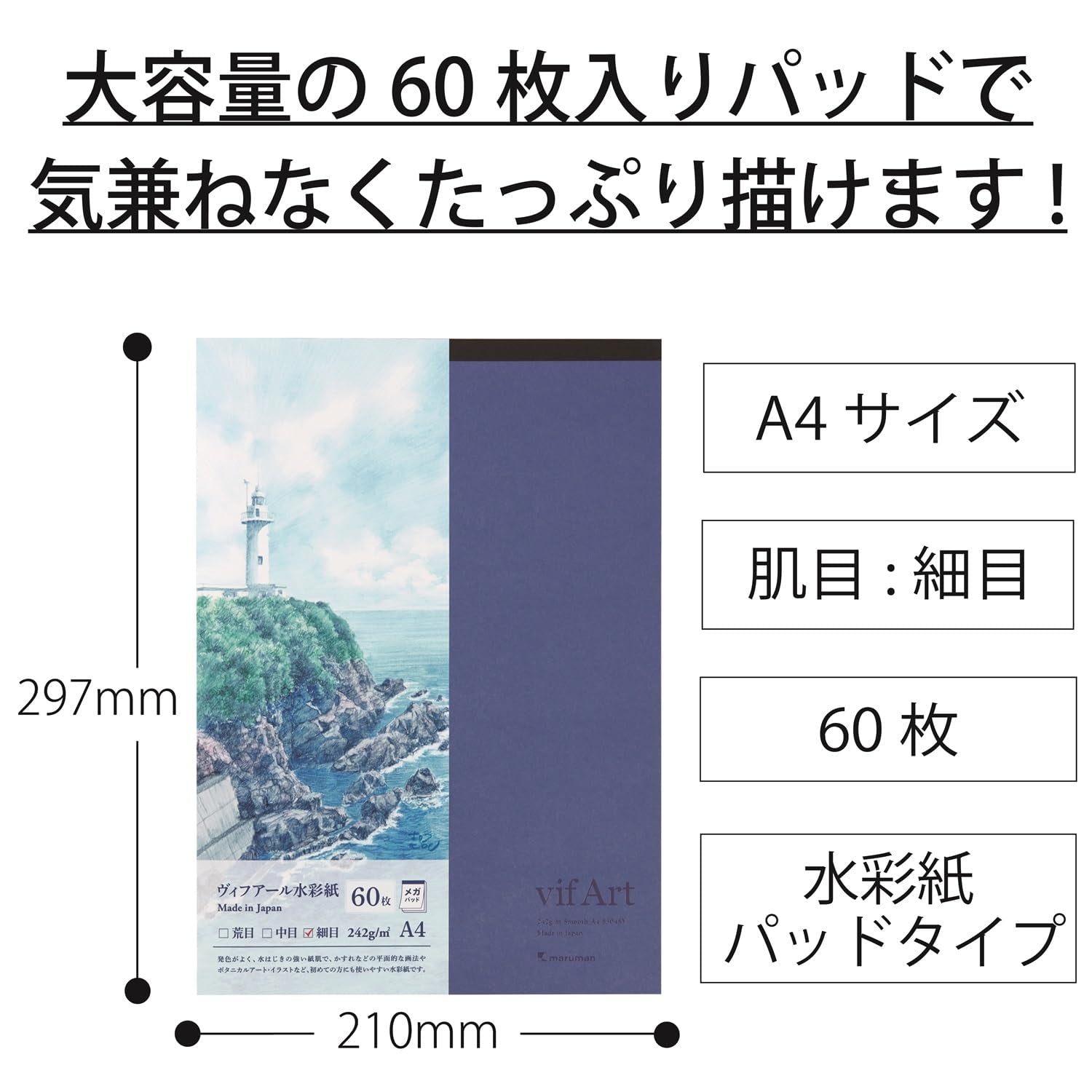Maruman Sketchbook Vifuar Sketchpad Watercolor Paper Fine A4 60 Sheets S304SV