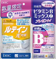 [Set product] DHC Lutein light protection 60 days + 7 days long-lasting vitamin B mix included