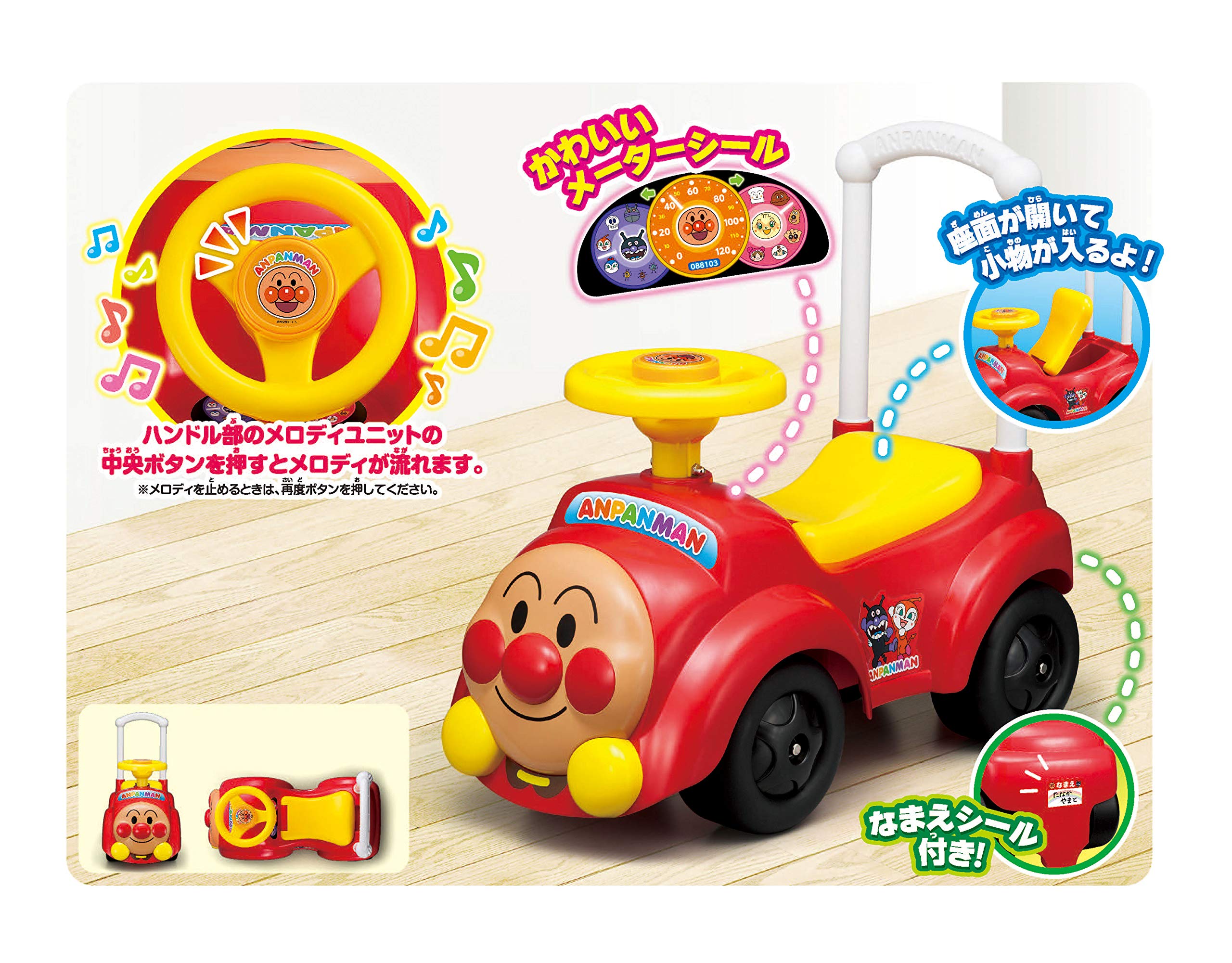AGATSUMA Anpanman Anpanman Car with melody Target ages 1.5 to 5 years old