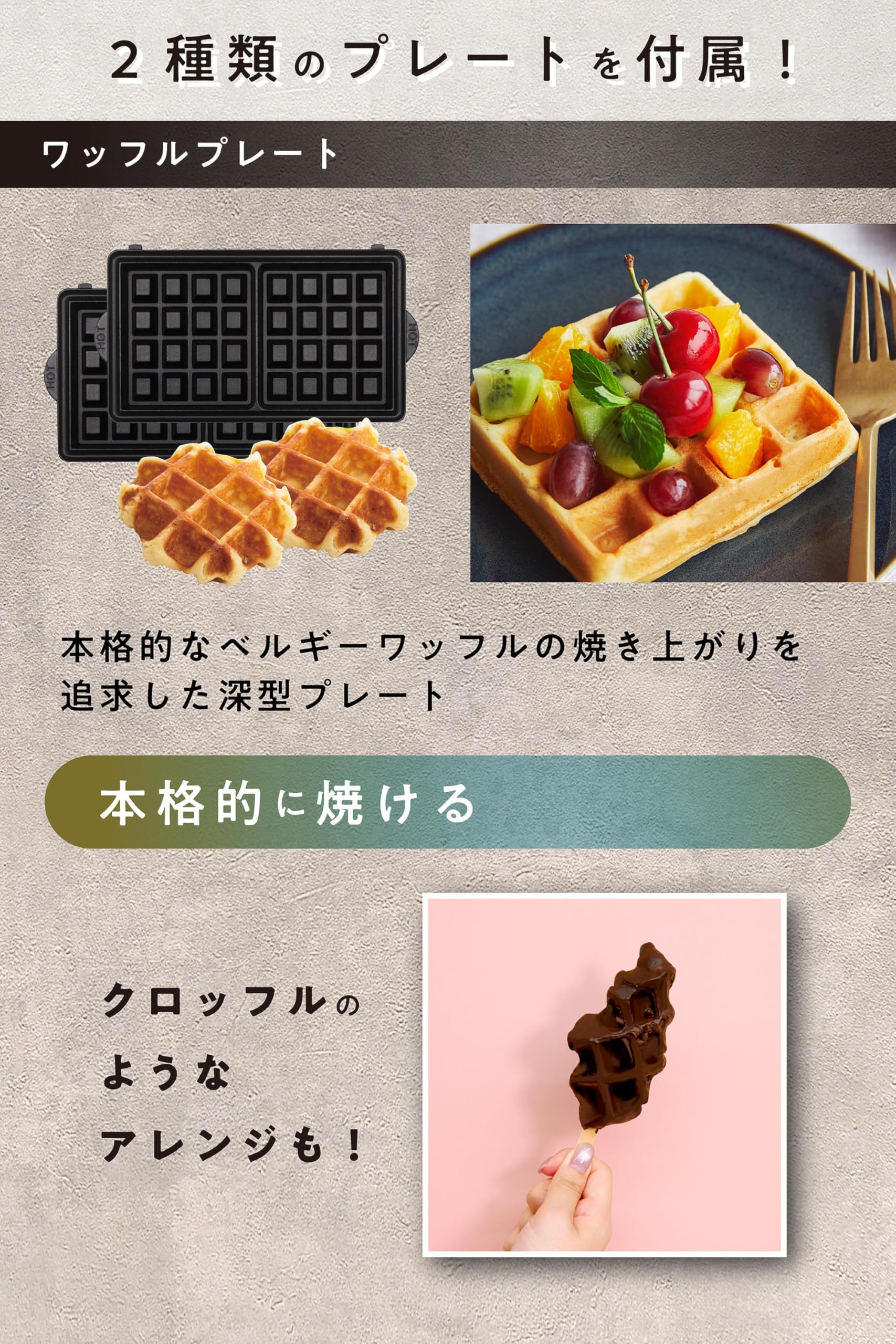 [Vitantonio] Waffle & Hot Sand Baker (VWH-50-I) [Comes with 2 types of plates] Hot Sand Maker Electric Waffle Maker Sandwich Maker (Ivory)
