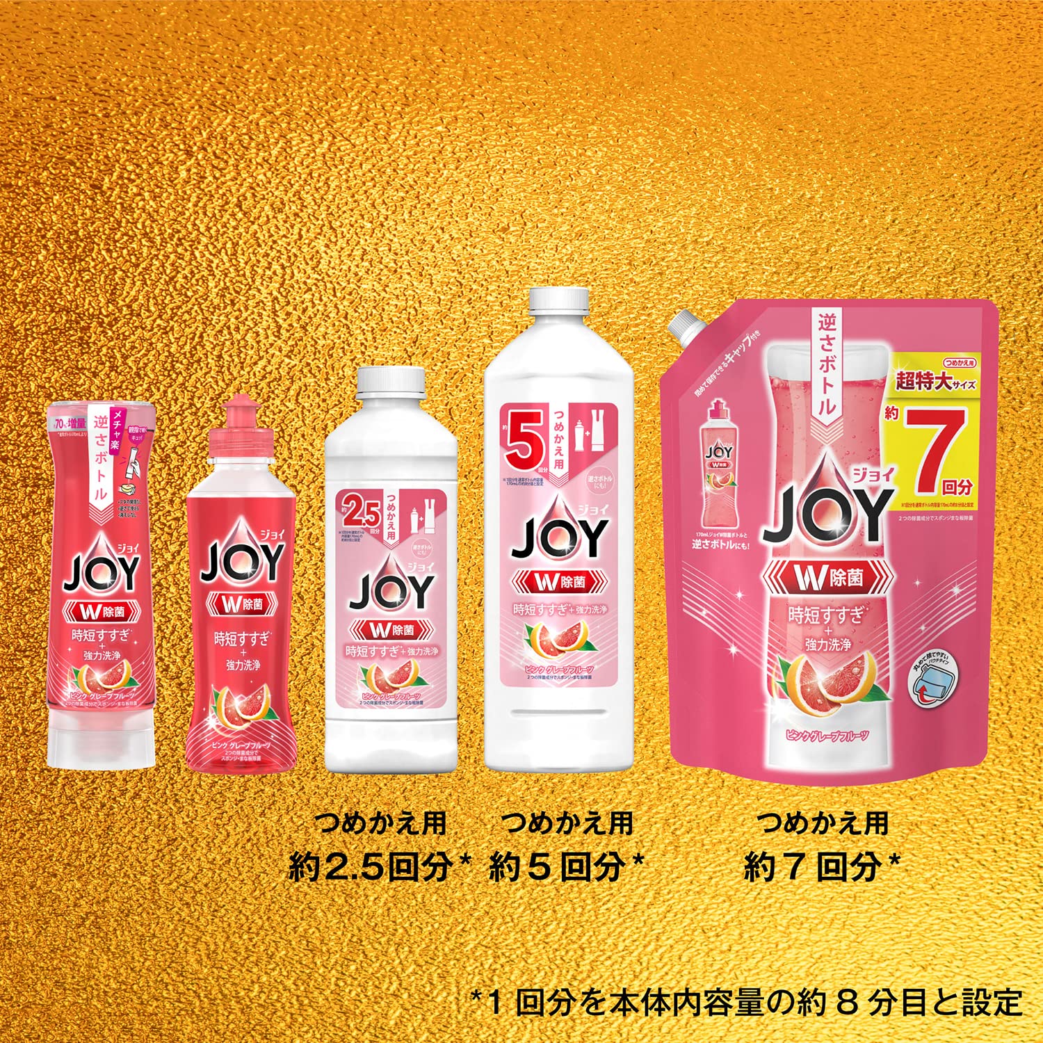 ジョイ W除菌 食器用洗剤 ピンクグレープフルーツ 詰め替え 超特大 910mL 1