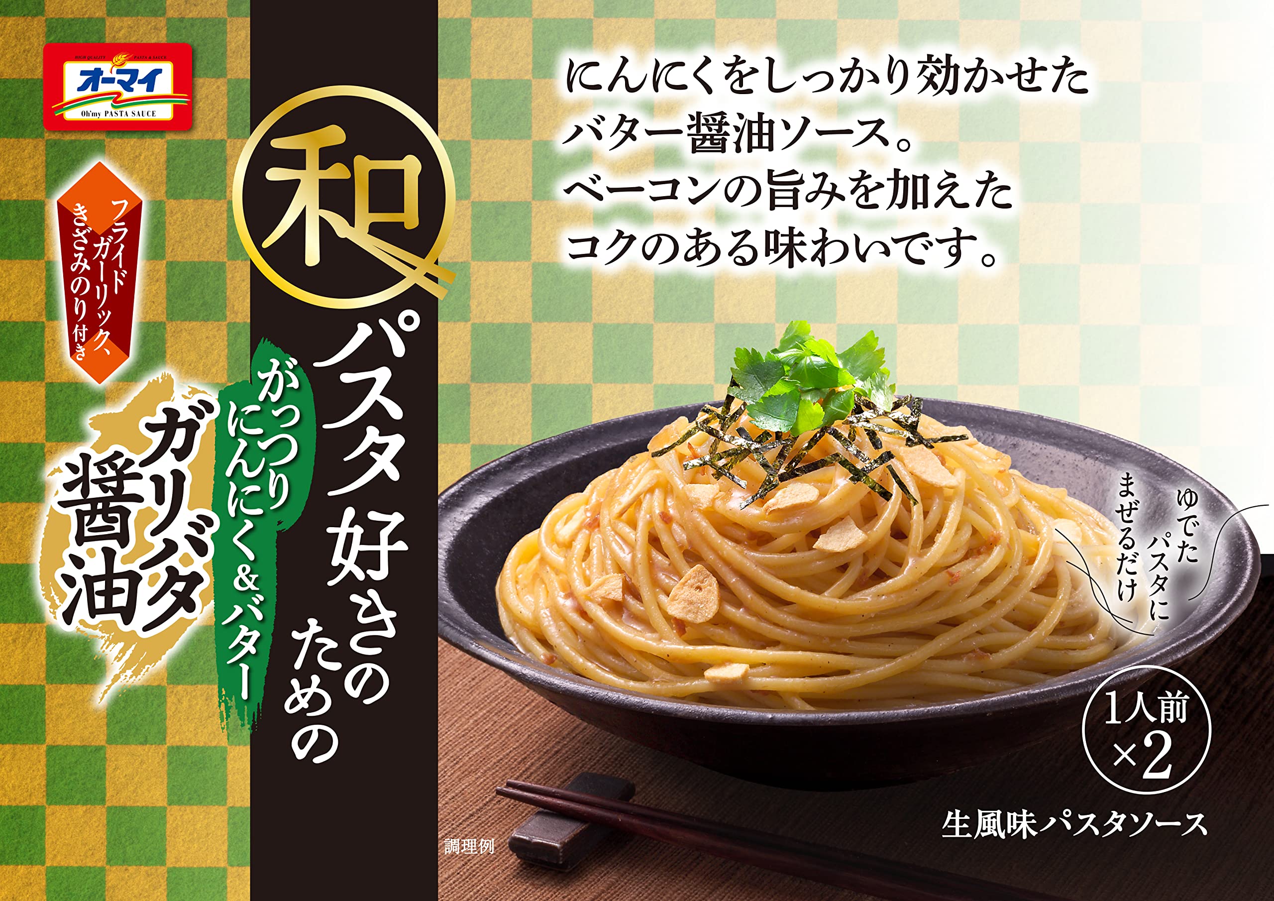 Oh my Garibata soy sauce for Japanese pasta lovers 52.6g x 8 pieces