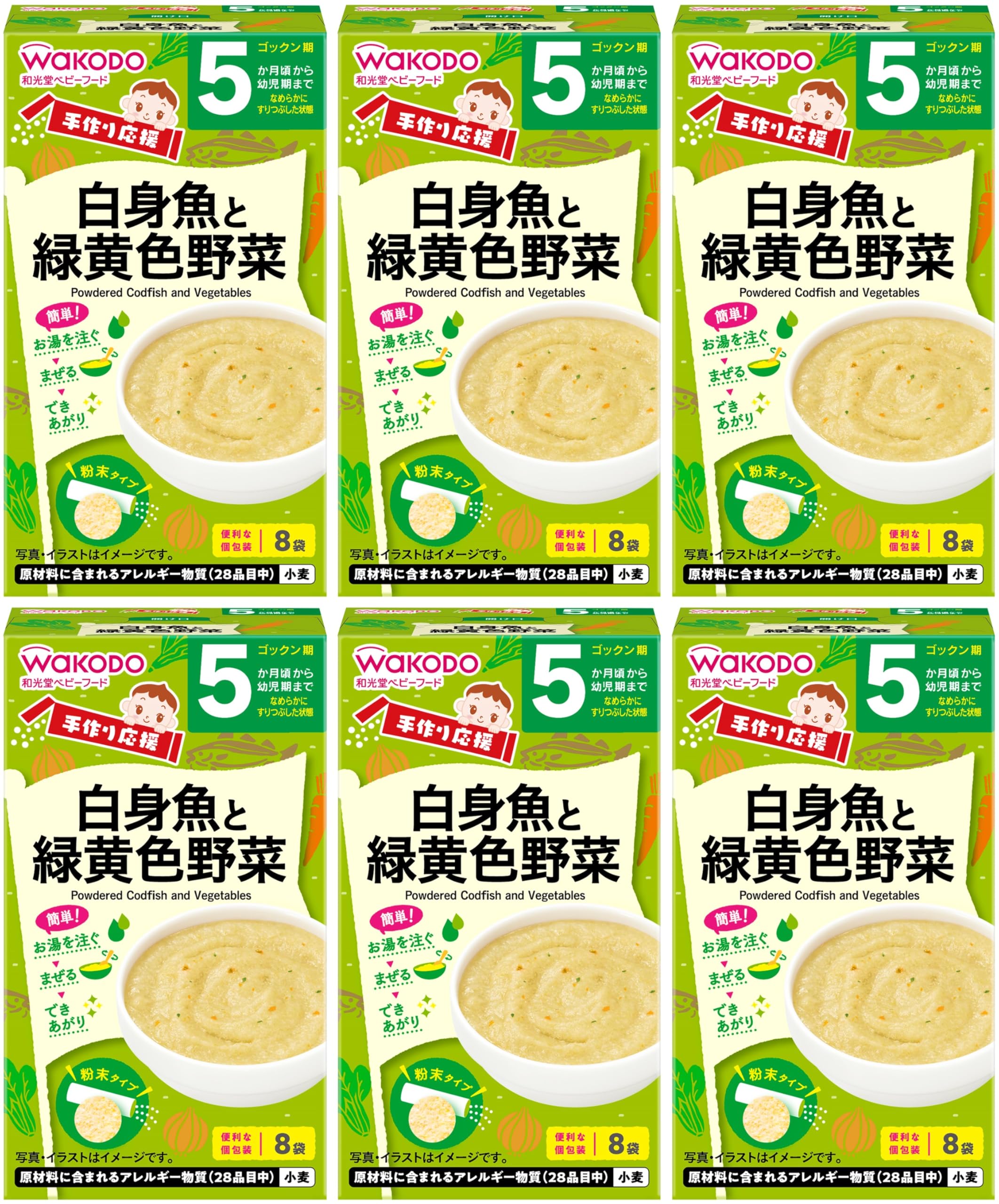 [Wakodo] Handmade Cheer White Fish and Green Vegetables (2.3g x 8 packets) x 6 pieces [From around 5 months] Just boil with hot water