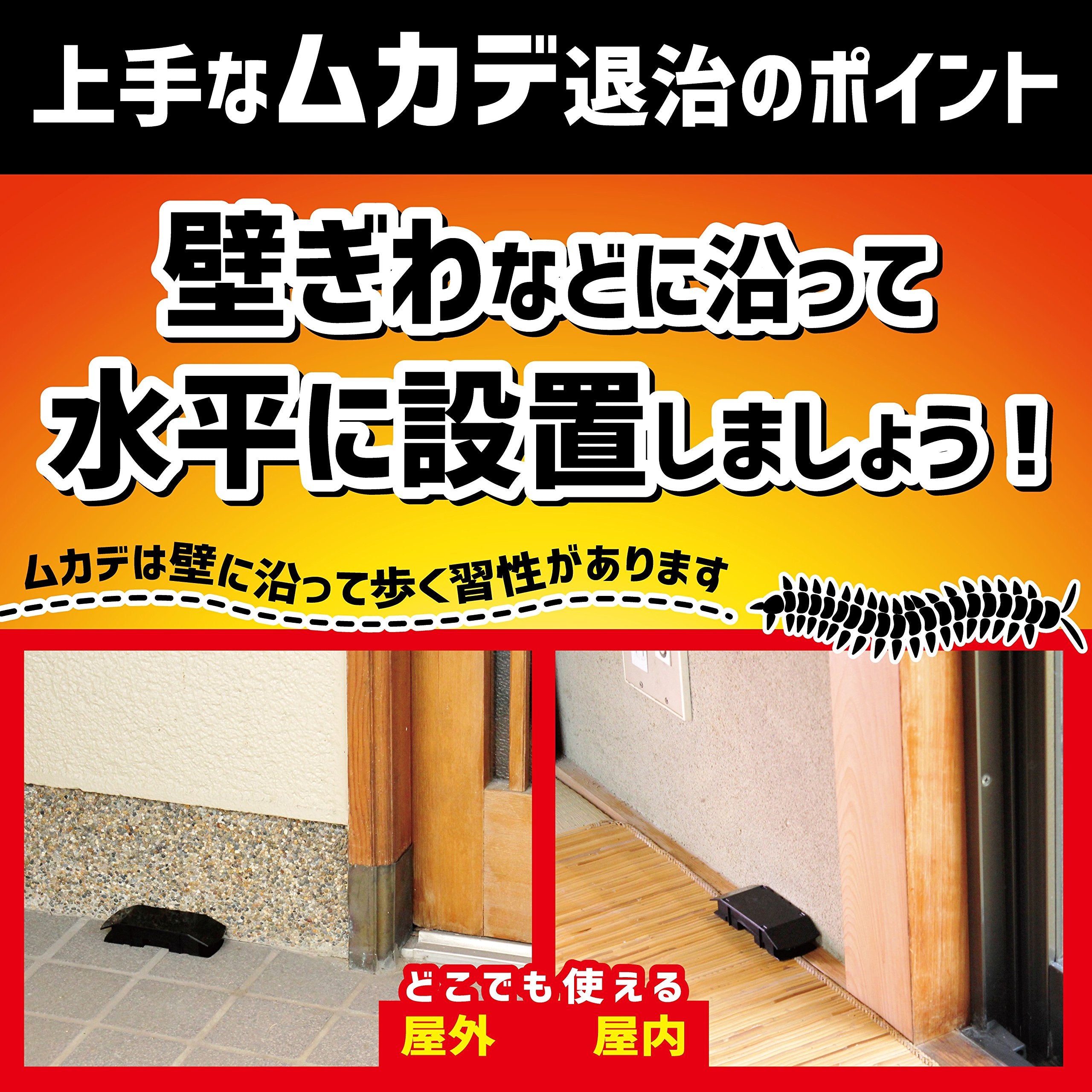 蜈蚣猎人放置型蜈蚣驱除毒饵蜈蚣对策2个装