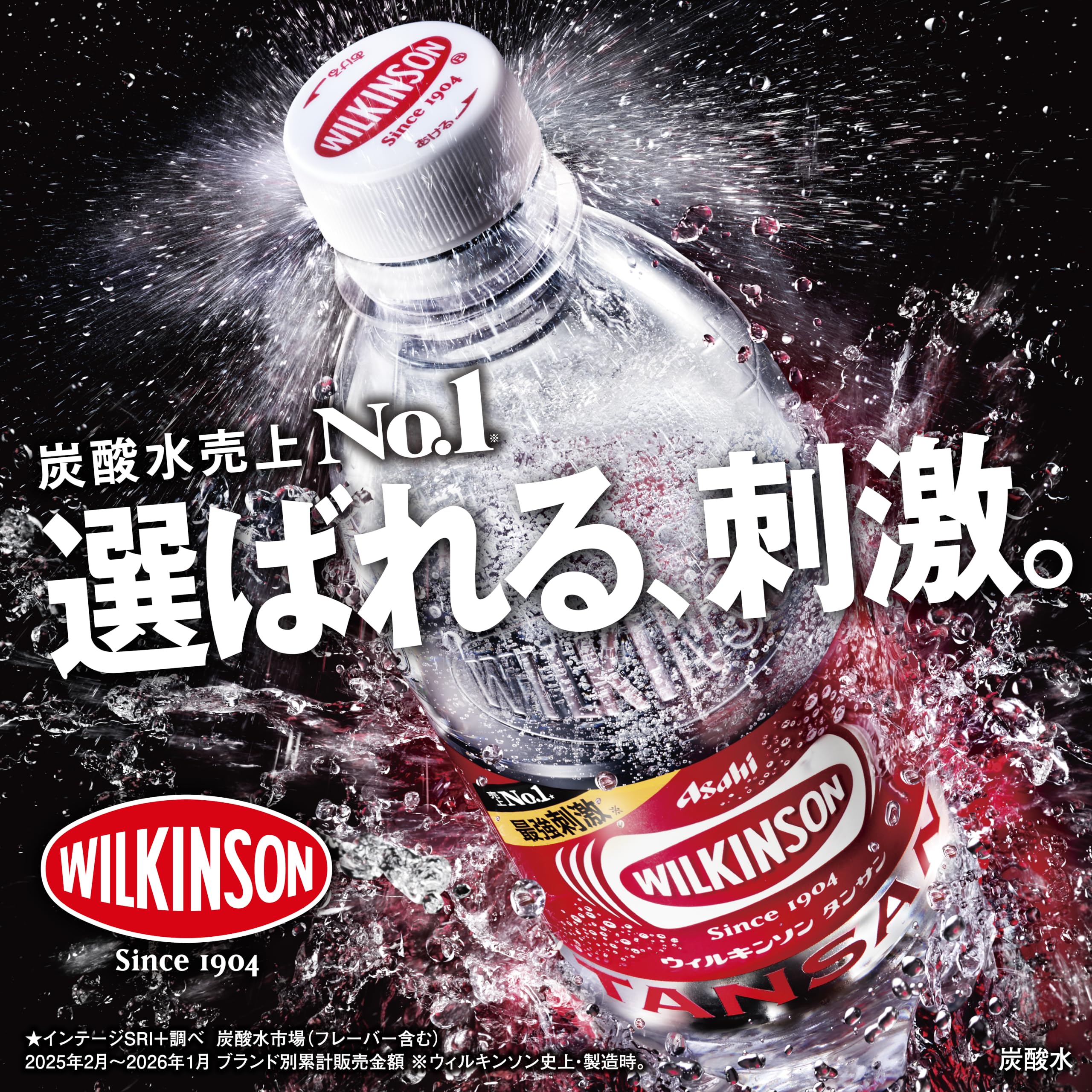 윌킨슨 탄산 라벨리스 병 500ml×24개 [탄산수] [브랜드] [아사히 음료] [MS+B]