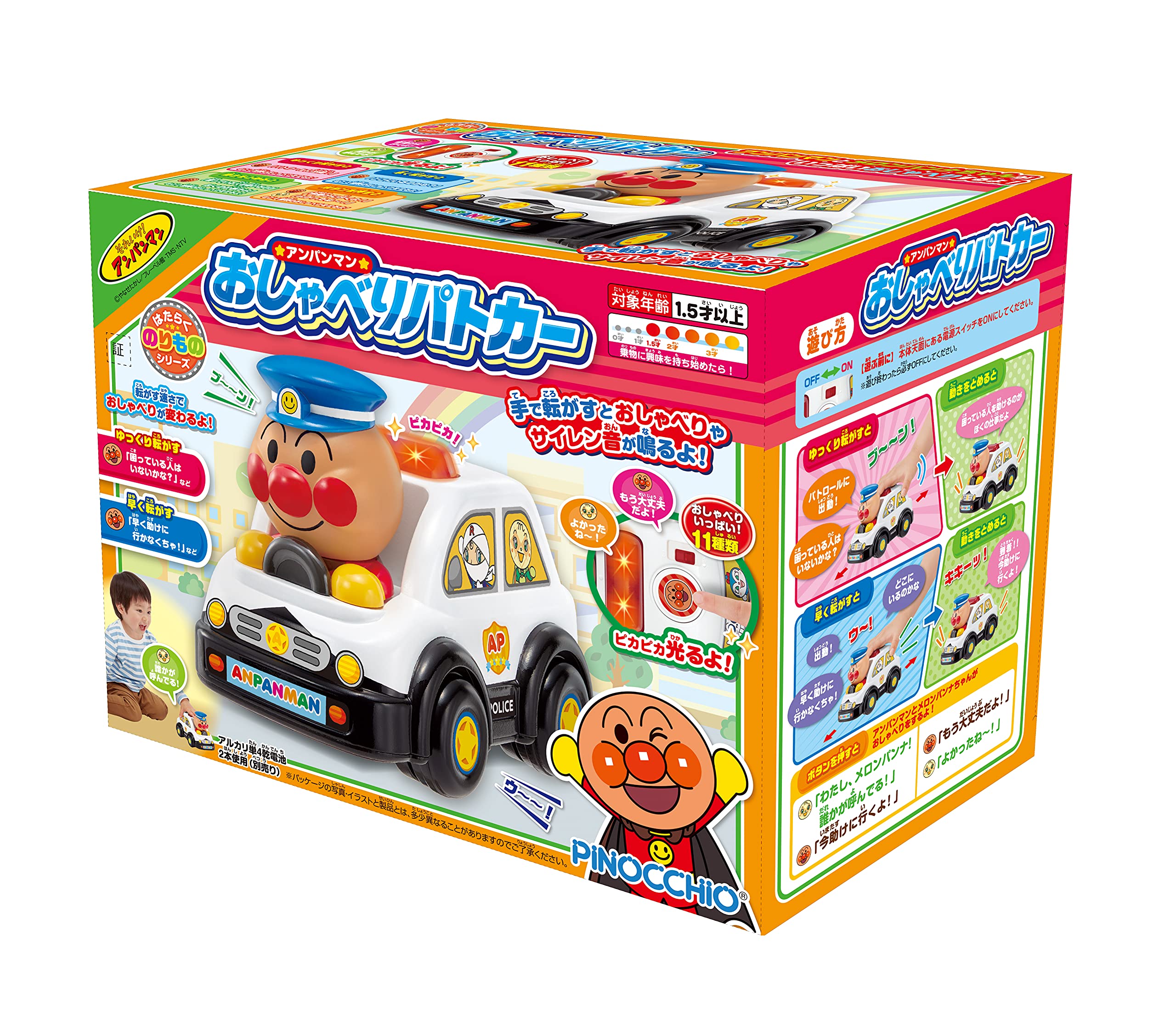 AGATSUMA Anpanman Talking Police Car