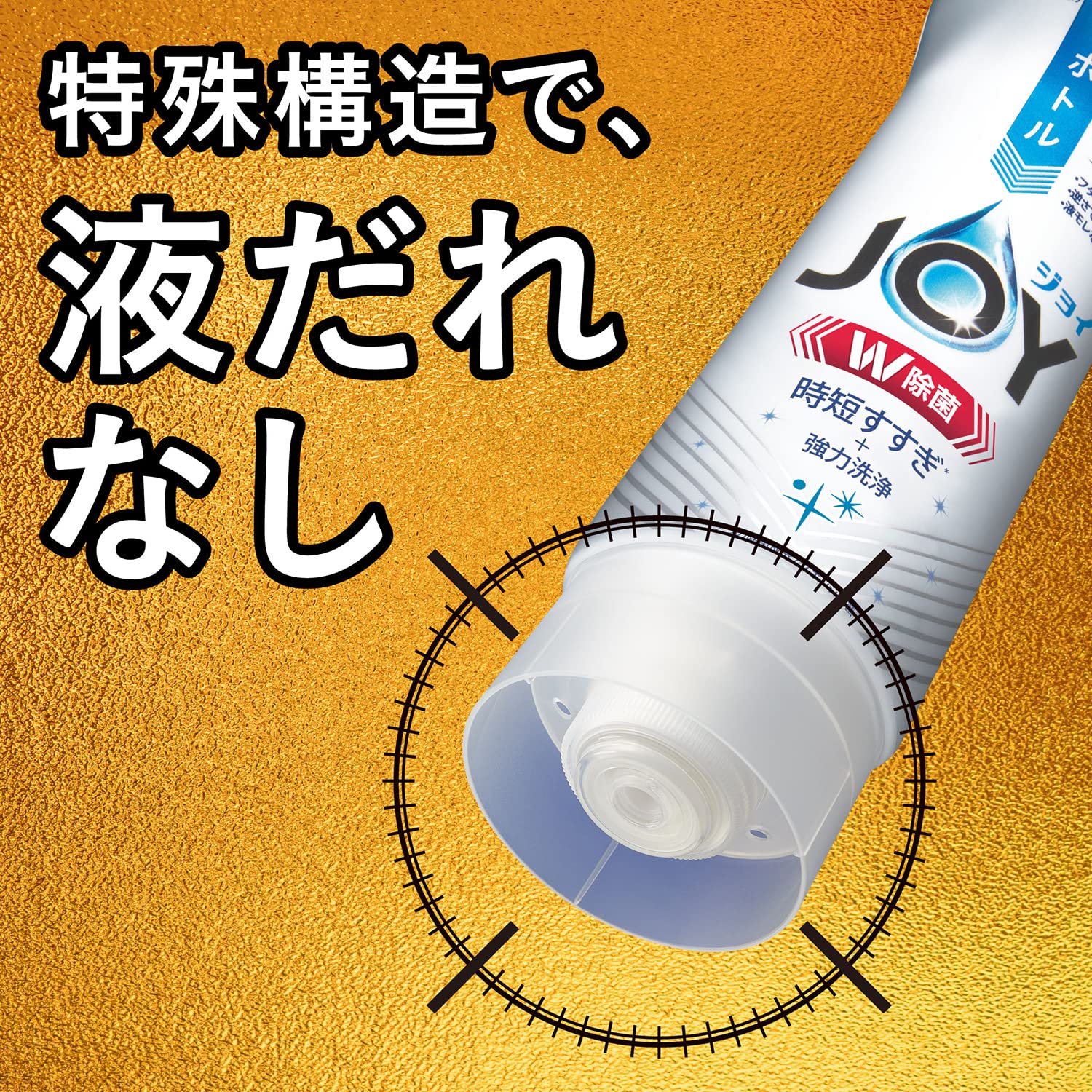 ジョイ W除菌 食器用洗剤 ピンクグレープフルーツ 詰め替え 超特大 910mL 1