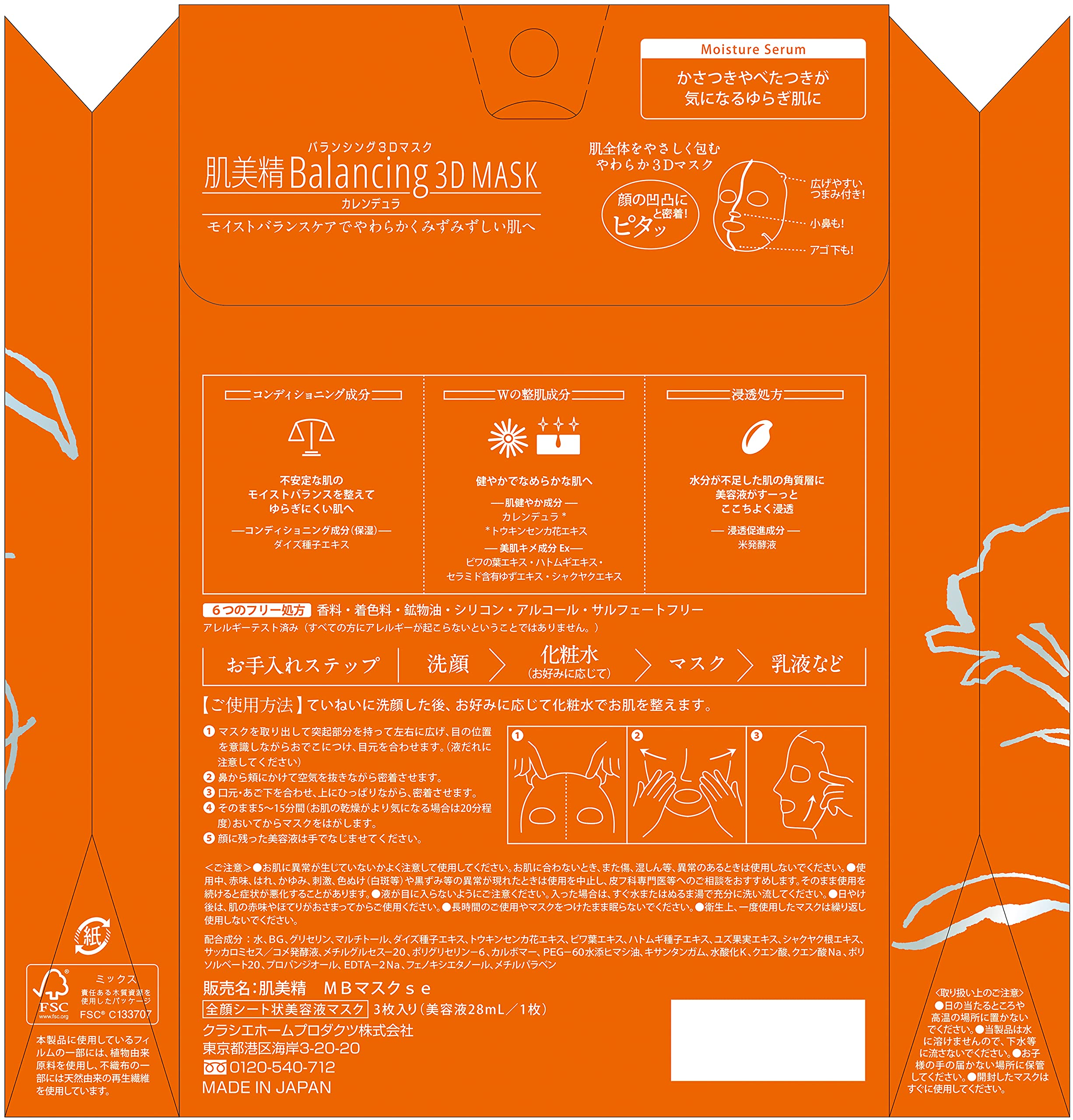 Hadabisei Balancing 3D Mask Moisture Serum