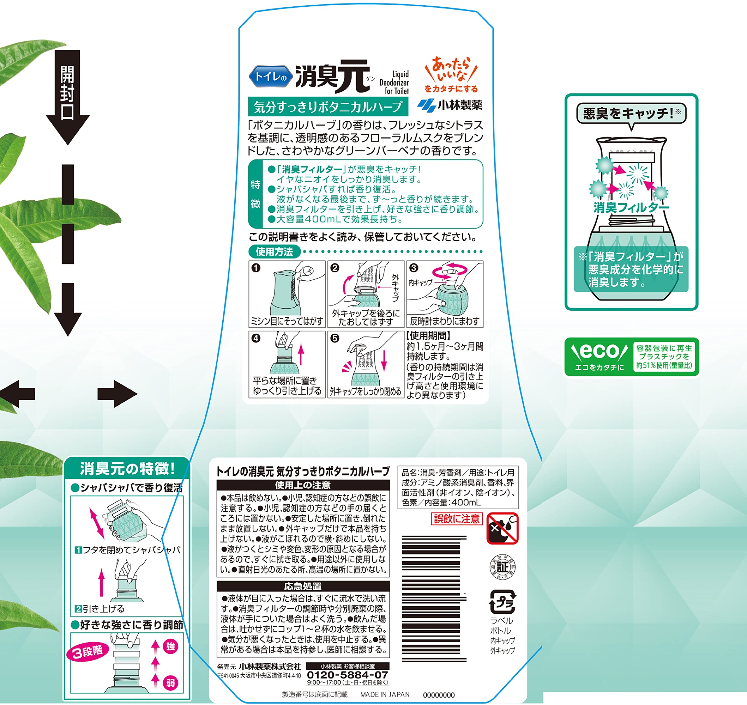 Toilet deodorizer, refreshing botanical herb, deodorizing air freshener for toilets, 400ml
