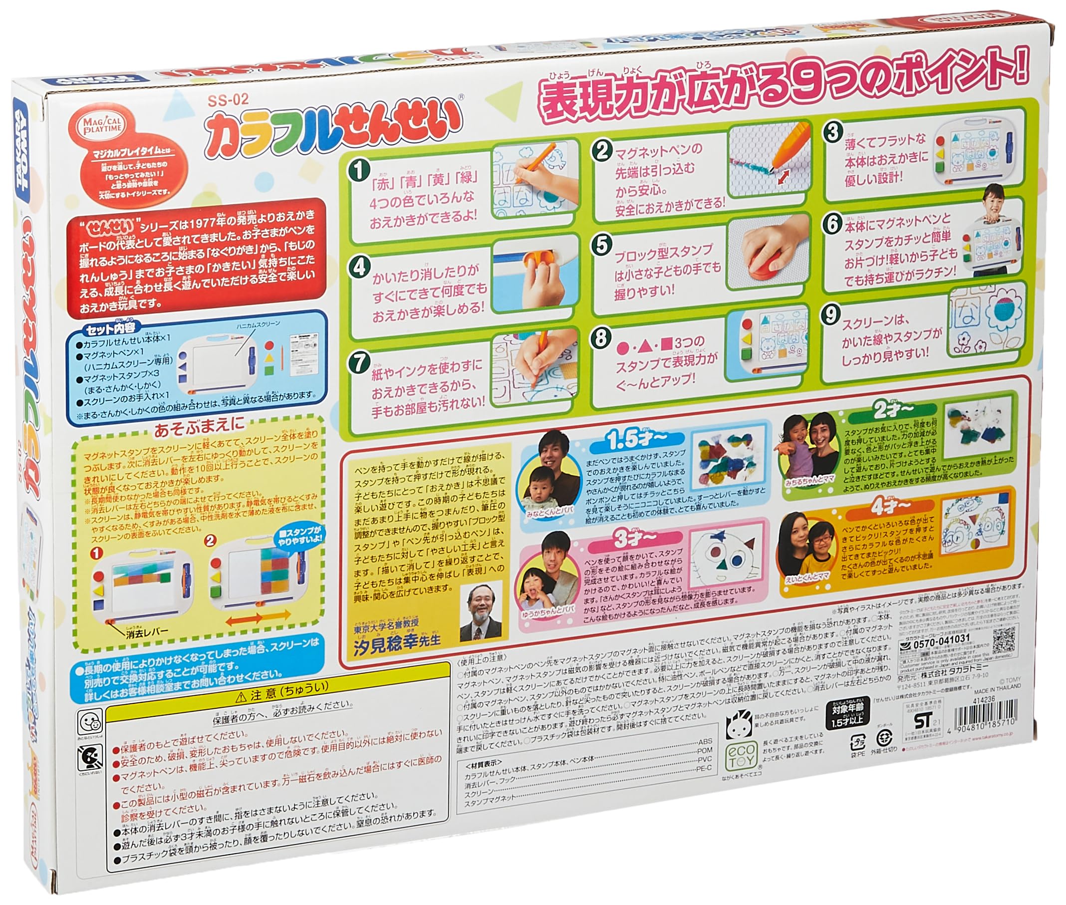 TAKARA TOMY Magical Playtime Colorful Sensei