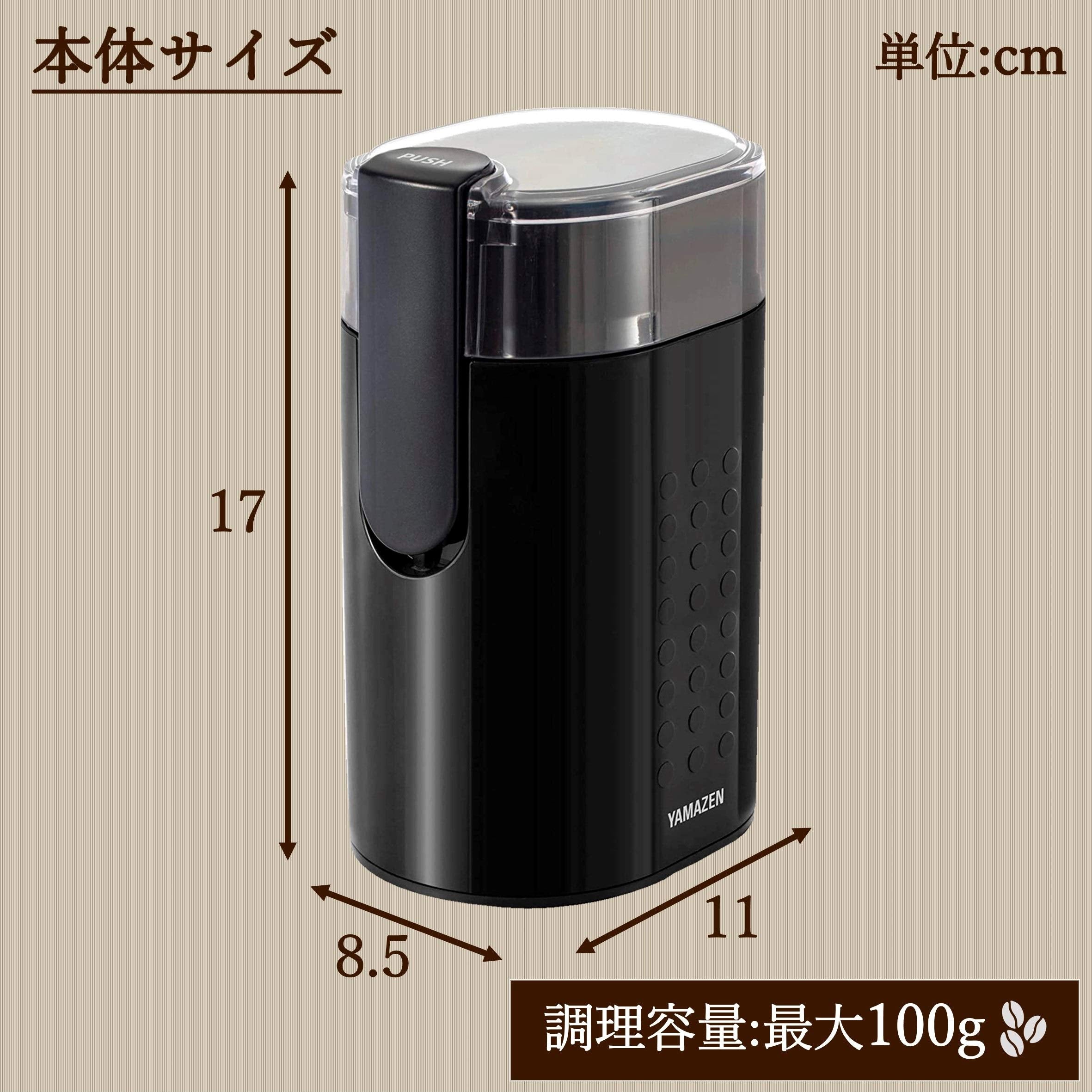 [Yamazen] Máy xay cà phê điện 100g Đen YCMB-150(B)