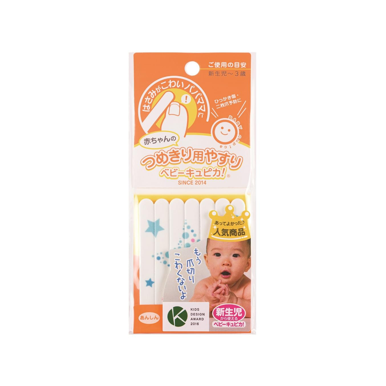 아레나 (아레나) 부드럽게 깎아 손톱의 길이를 다루는 아기의 손잡이용 용이 베이비 큐피카! 스타 7개입