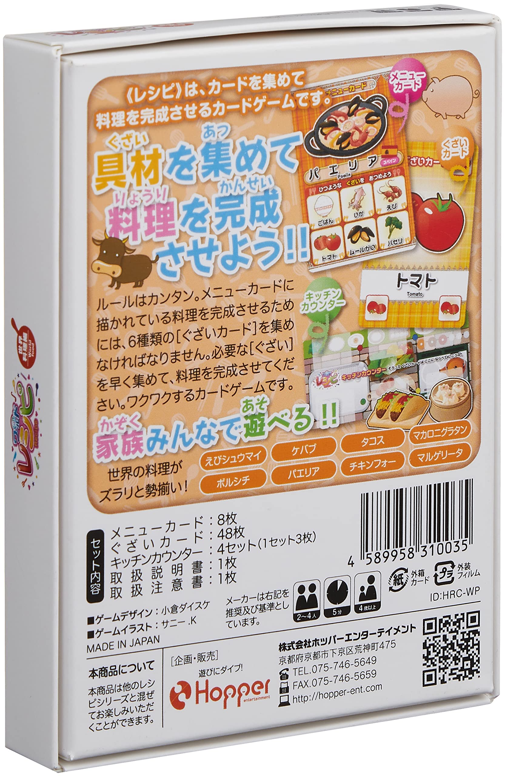 Hopper Entertainment World Recipe Card Game HSRC-PAC001