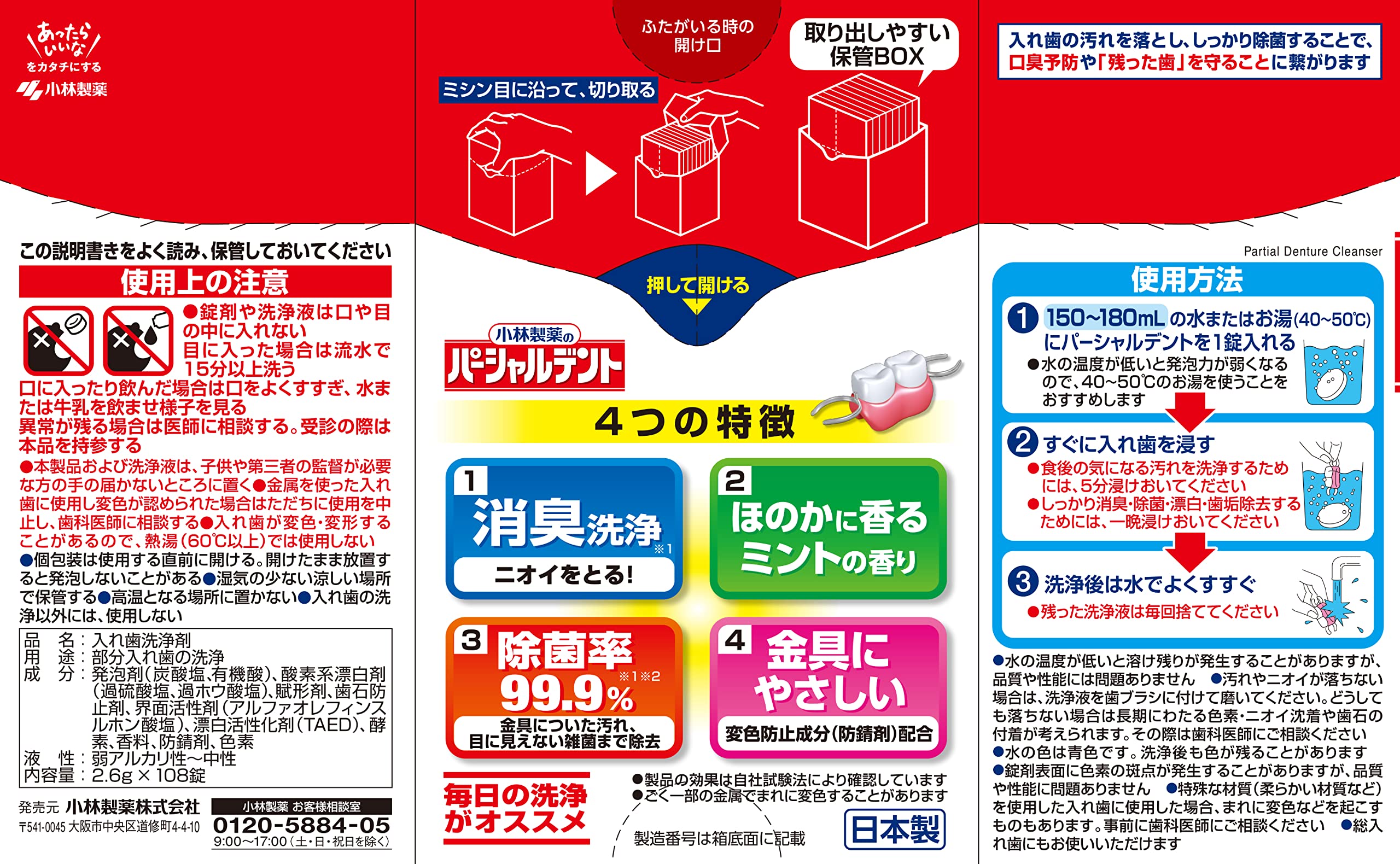 Kobayashi Pharmaceutical's Partial Dent Deodorant Cleaning Partial Denture Cleaner Mint Scent 108 Tablets
