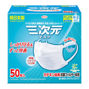 3D mask slightly smaller/MS size 50 pieces white