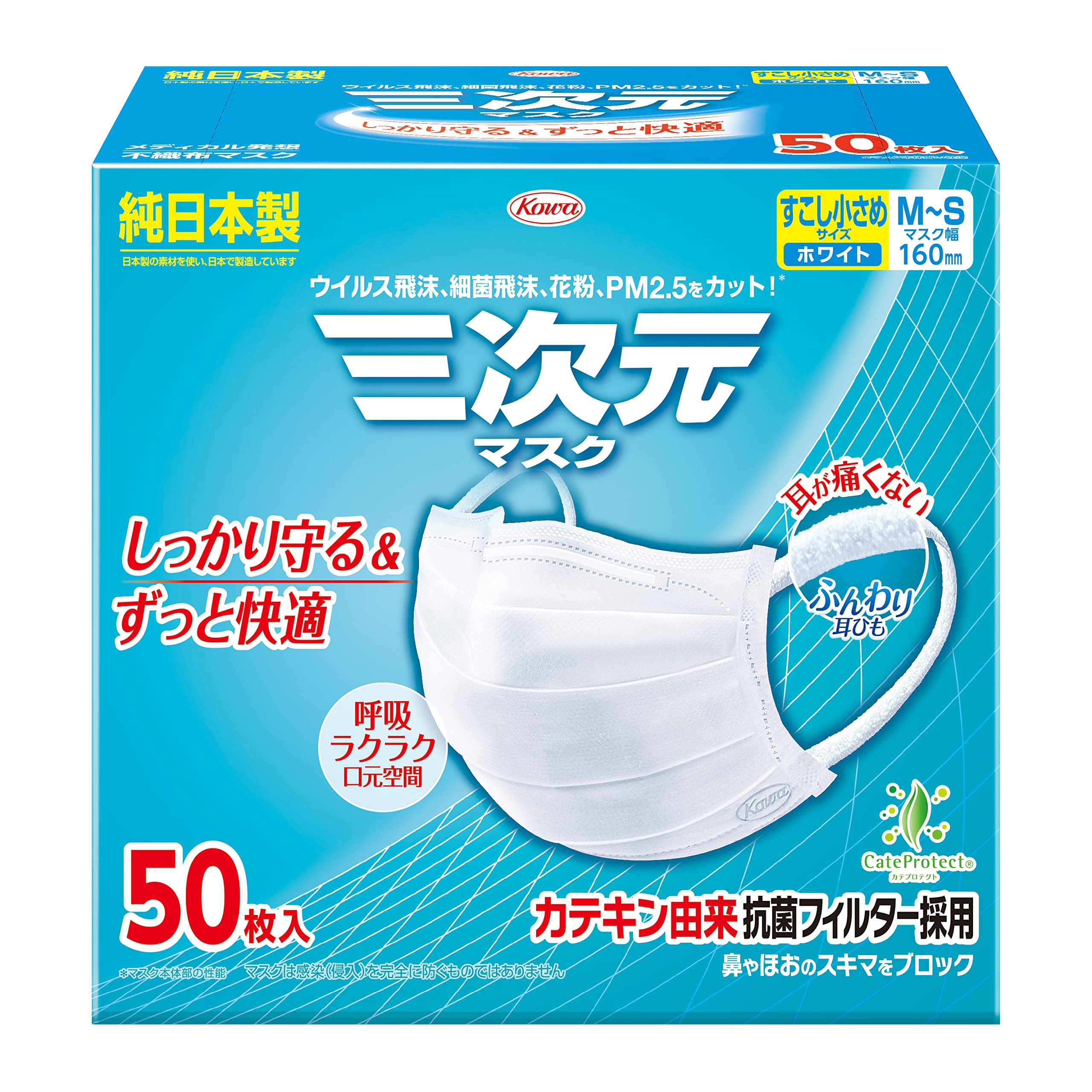 3D mask slightly smaller/MS size 50 pieces white