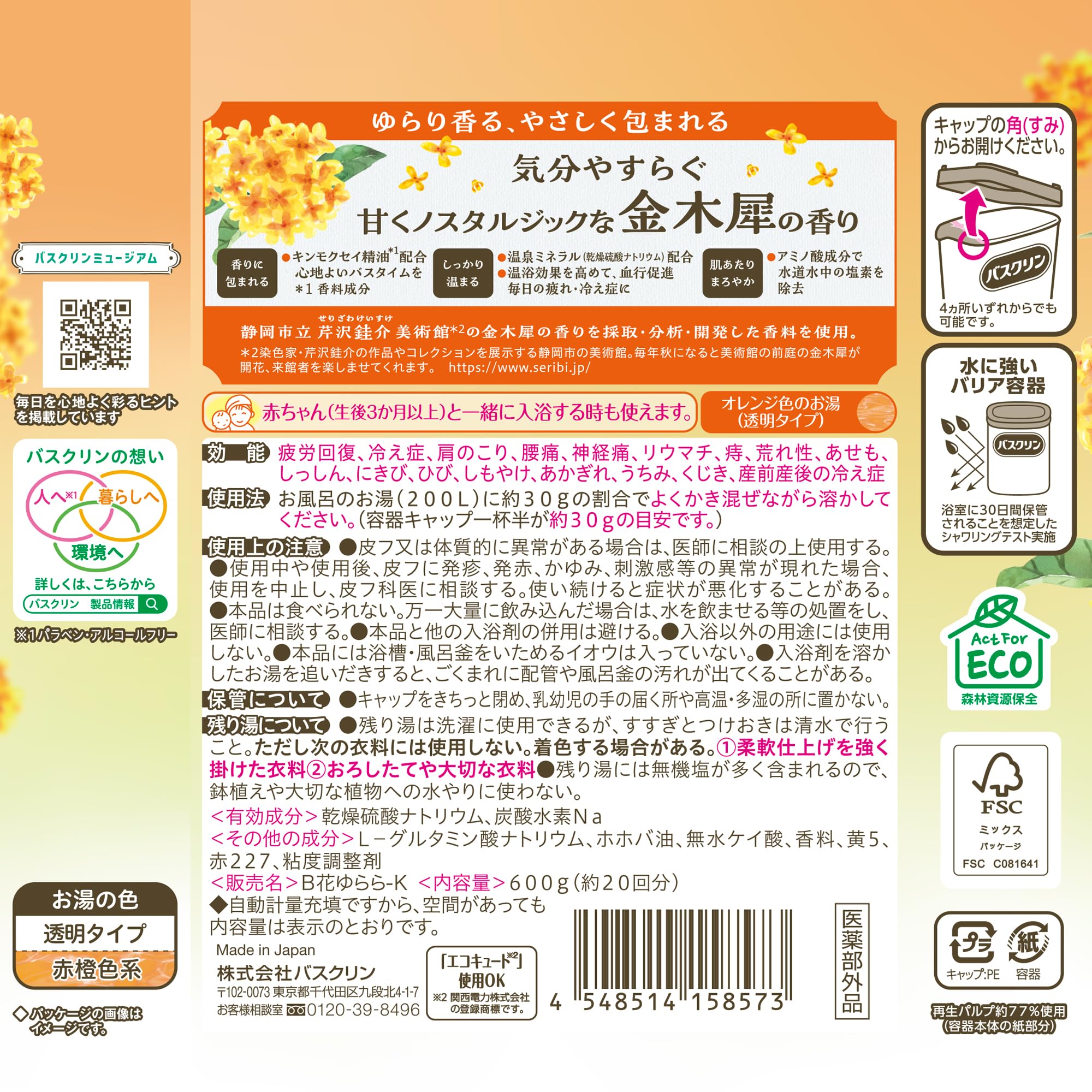 Bathclin [Medicated bath salts] Hana Yurara Osmanthus scent powder bath salts 600g (approximately 20 servings)