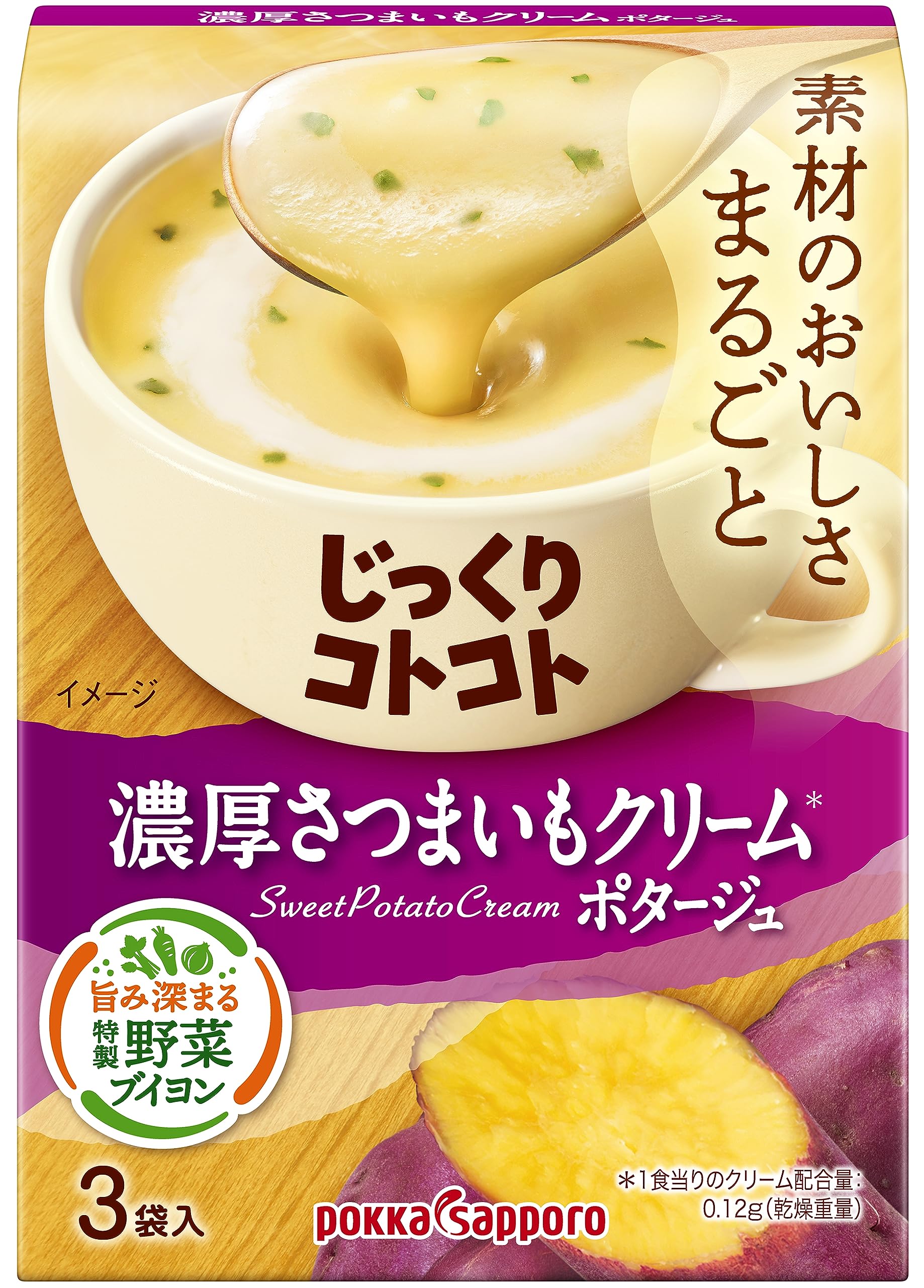 Pokka Sapporo Carefully Cooked Rich Sweet Potato Cream Potage Box x 5 Boxes