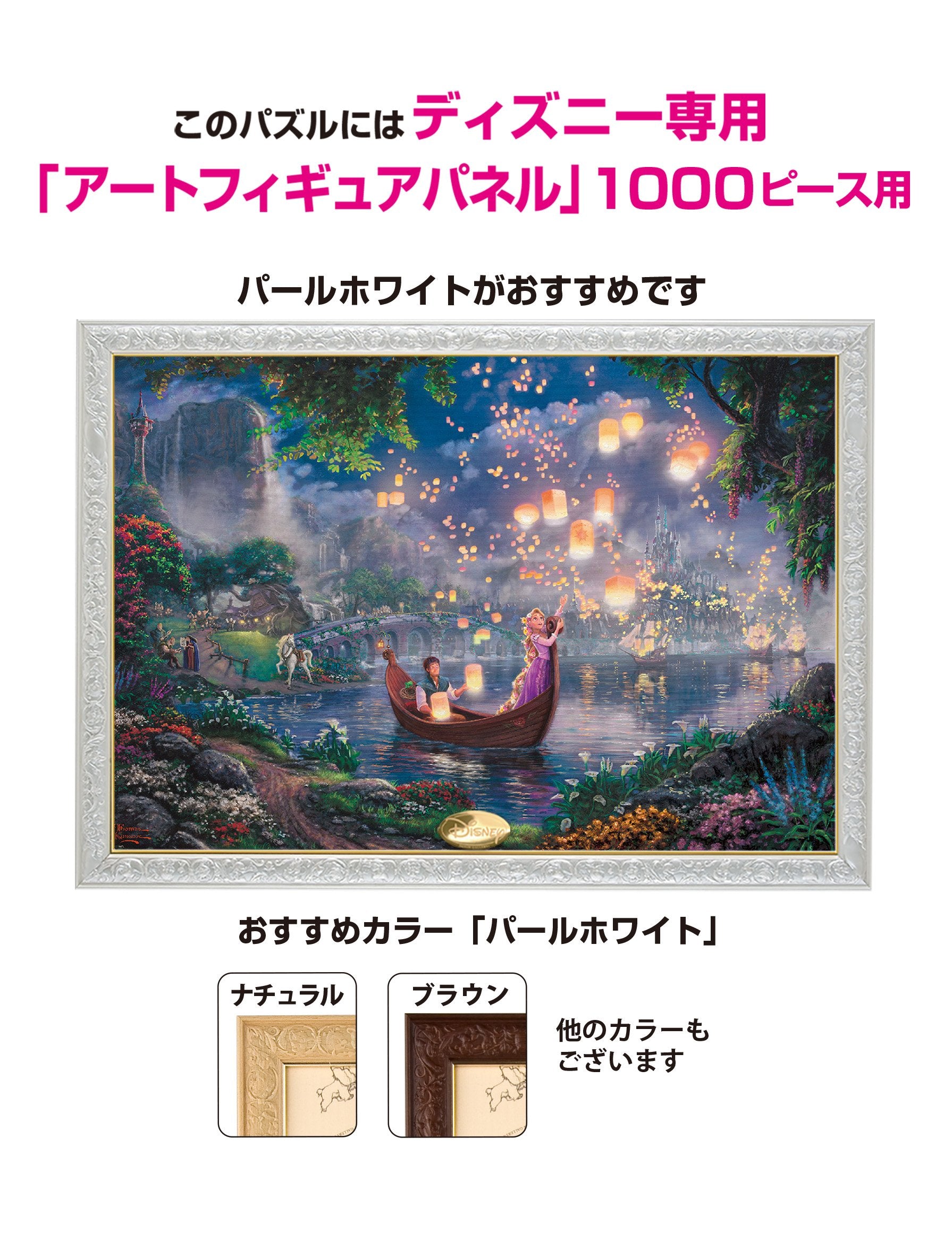 텐요(Tenyo) 【일본제】 1000 피스 지그소 퍼즐 디즈니 토마스 킨케이드 탑 위의 라푼젤 Tangled (51x73.5 cm) D-1000-488
