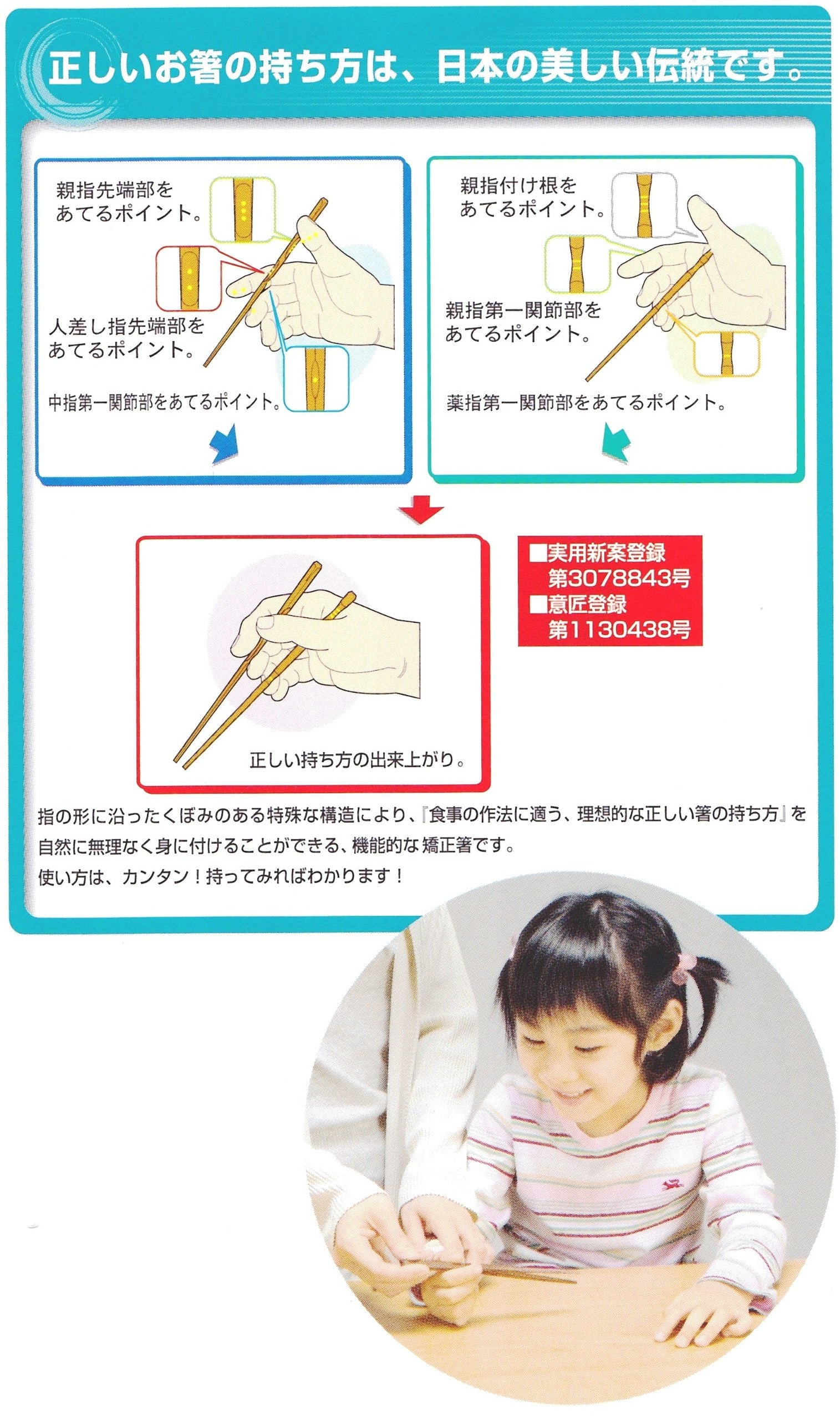 Ishida Children's Corrective Chopsticks, Three-Point Support Chopsticks, Right-handed, 14cm