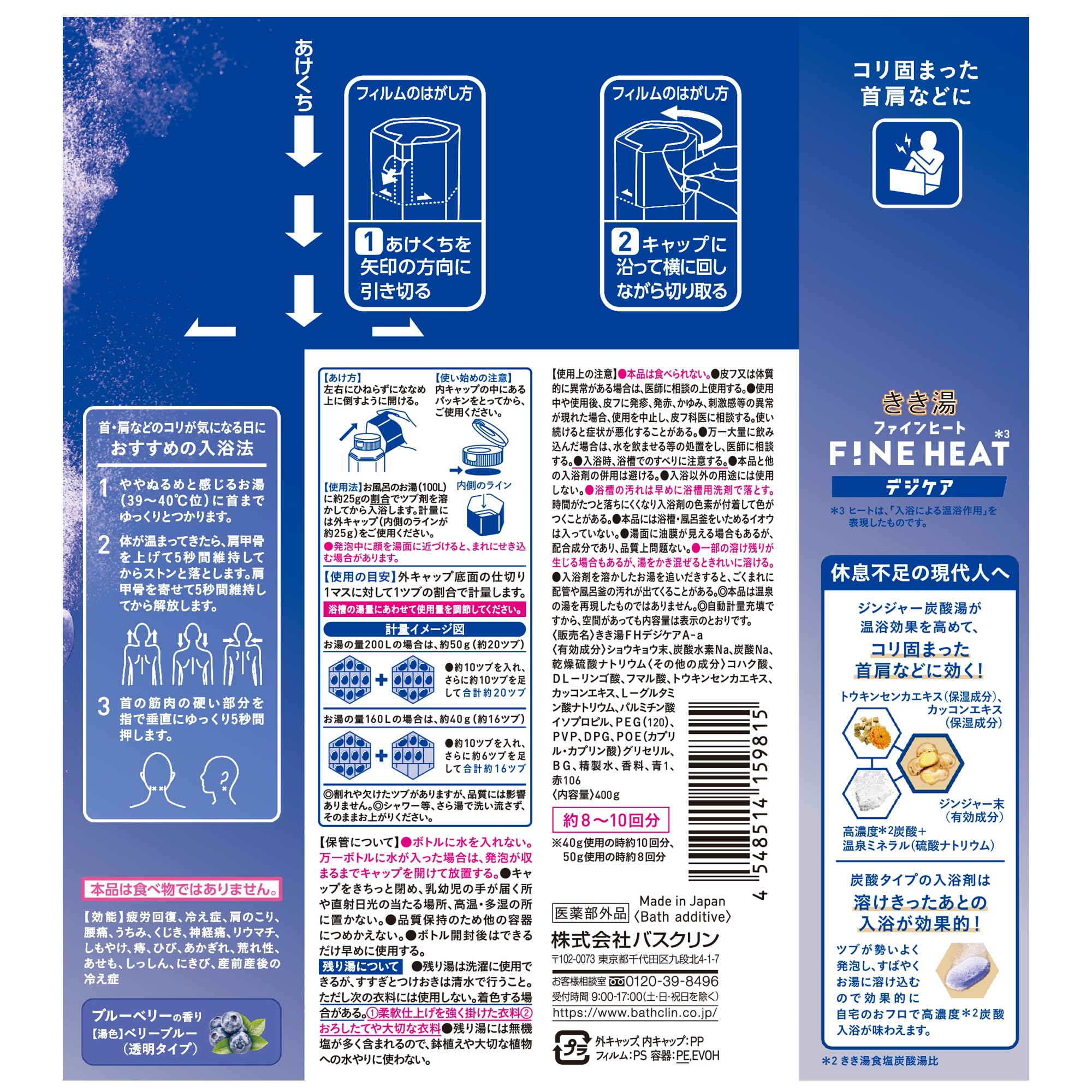 Kikiyu Fine Heat Digicare 400g (approx. 8-10 servings) [Medicated bath salts] Carbonated bath salts Highly concentrated For digital posture fatigue Bath Clean
