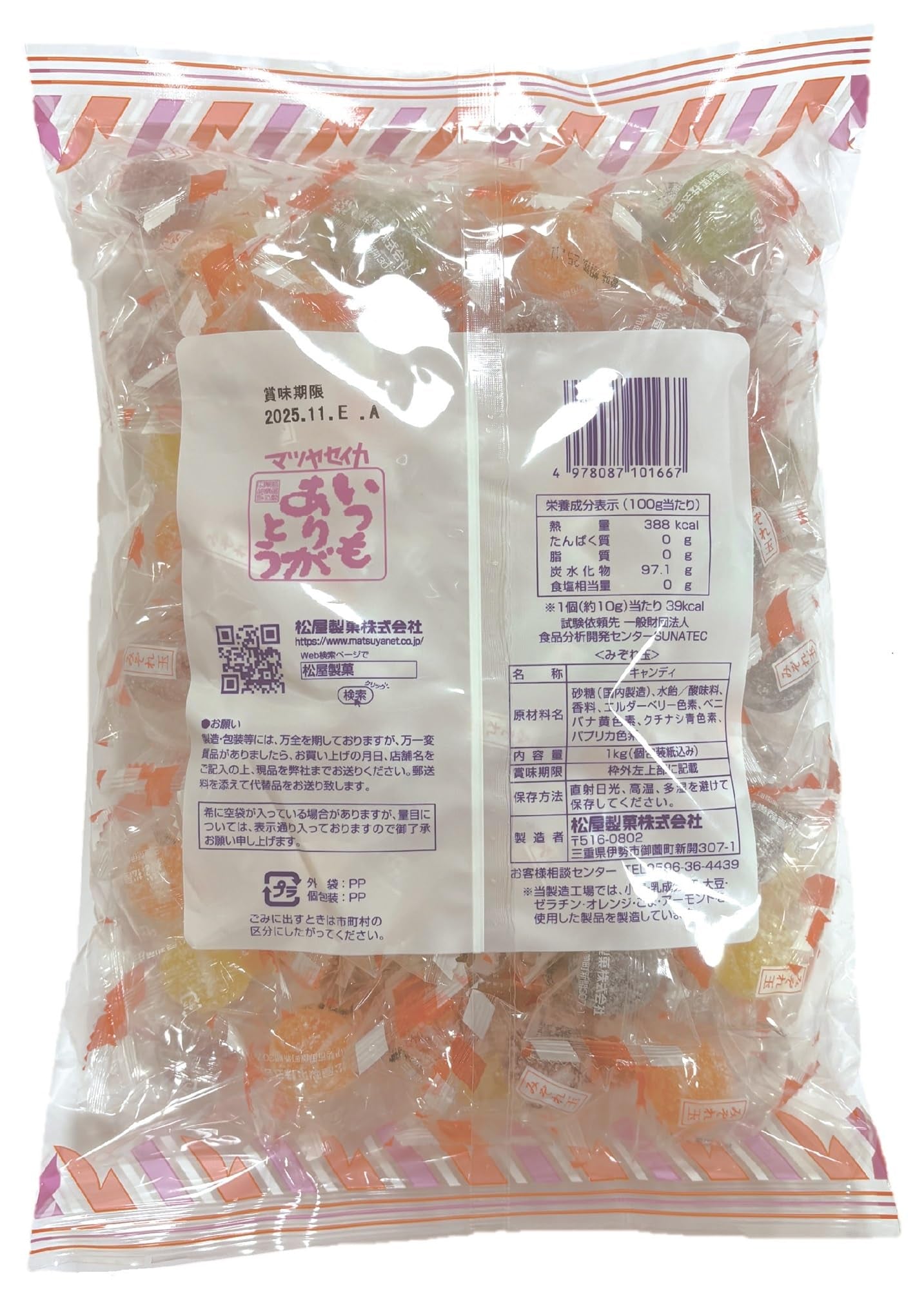 Matsuya Seika Mizoretama 1kg