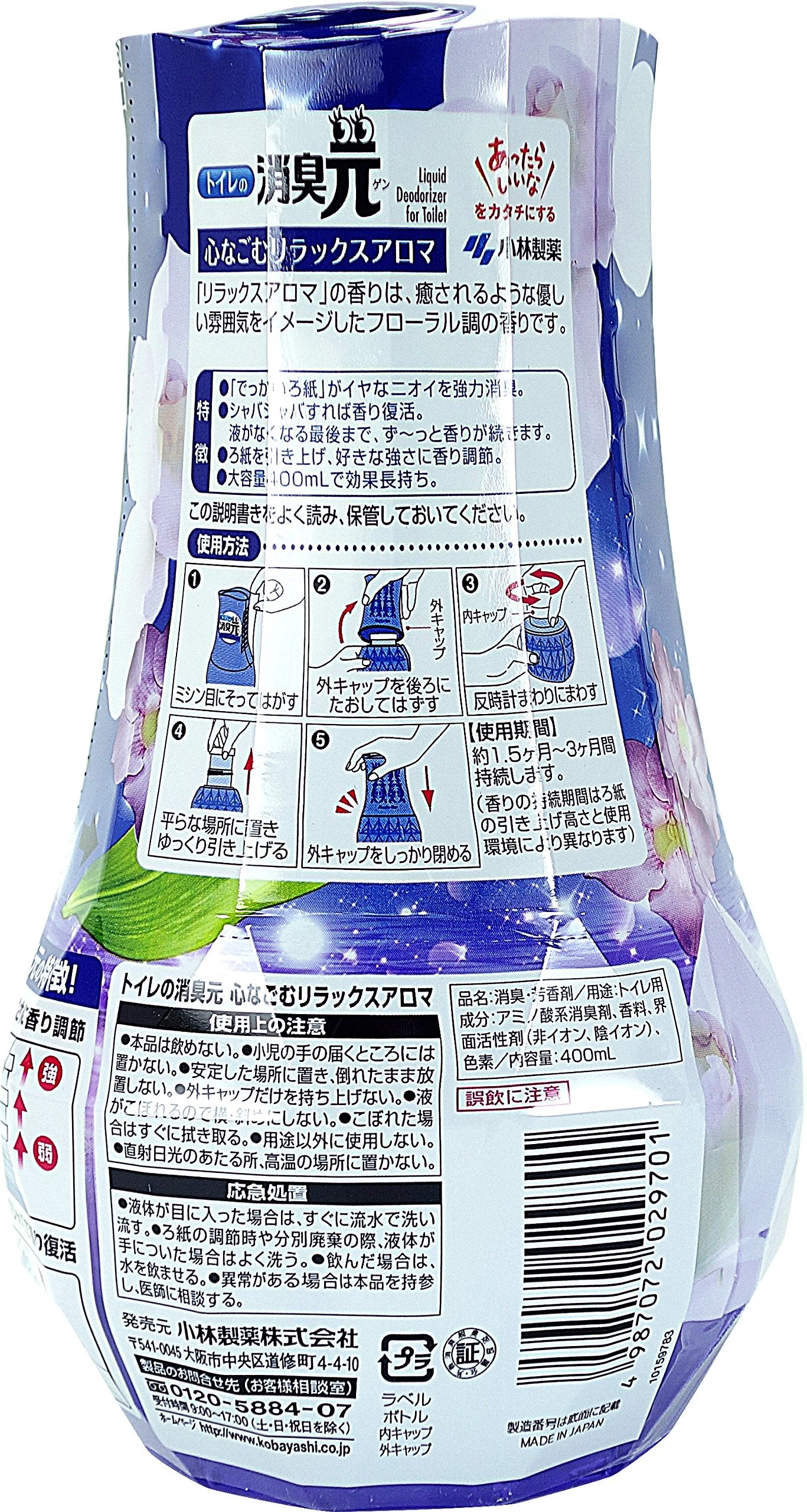 탈취원 마음 쓰레기 릴렉스 아로마 탈취 방향제 화장실용 400ml