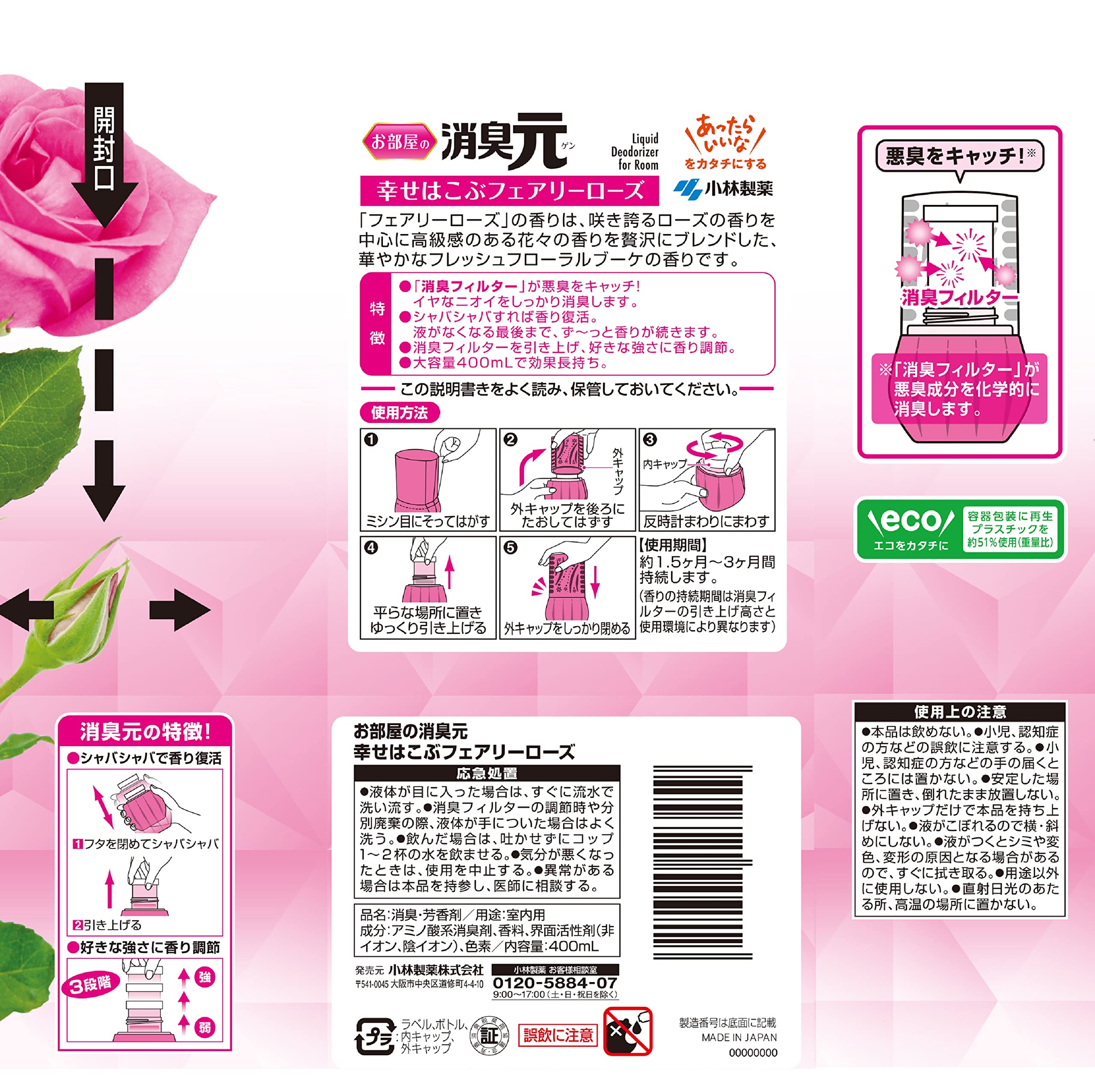 Room Deodorizer Deodorant Air Freshener for Room Happiness is Kobu Fairy Rose 400ml