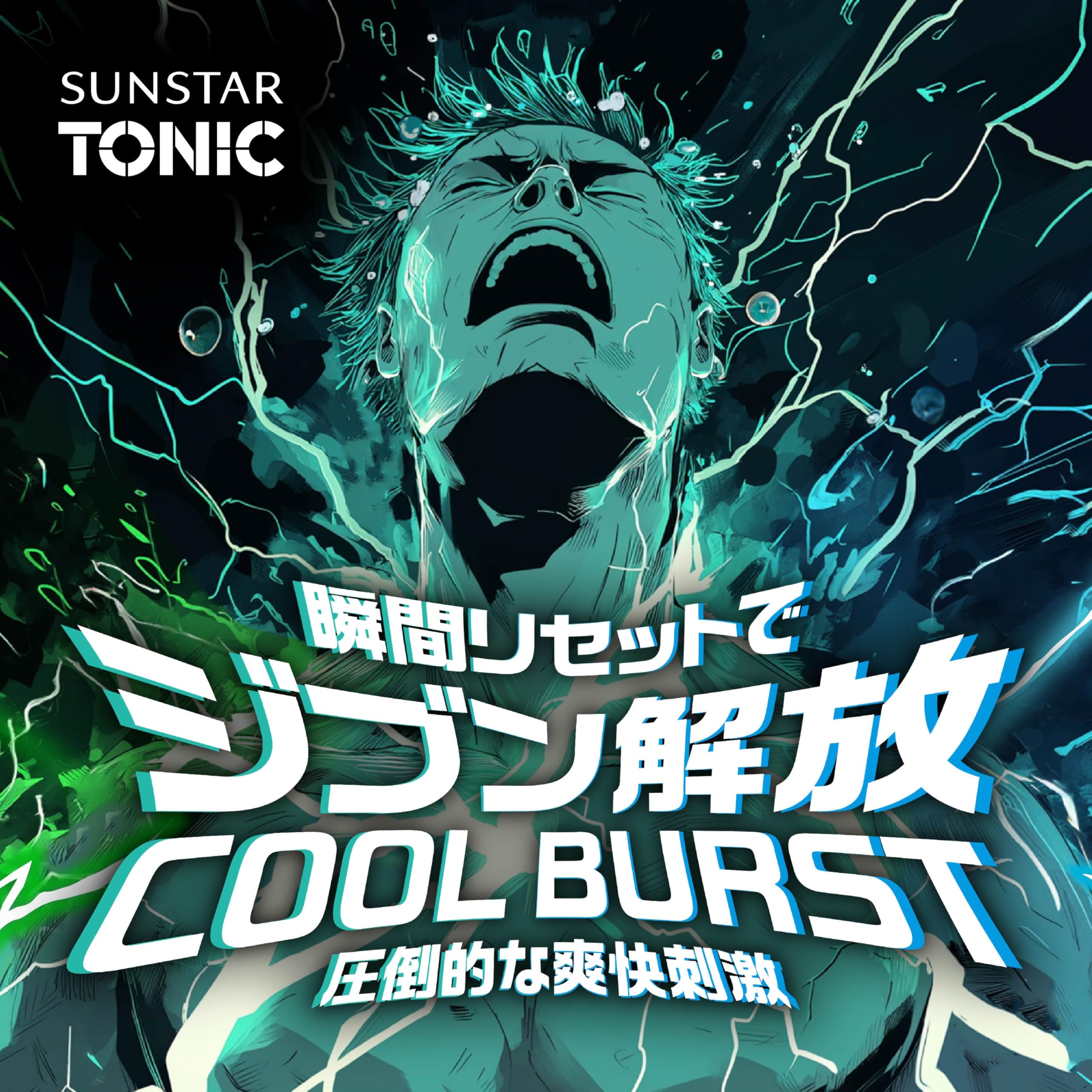 Sunstar Tonic Shampoo COOL BURST Shampoo Citrus Herb 460mL x 1 Pump [Refreshing Scalp Care] Non-Silicone Formula