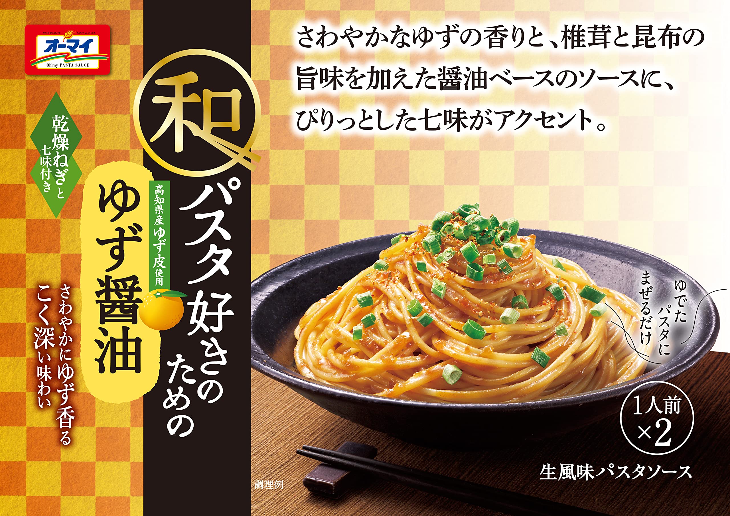 Oh my Yuzu soy sauce for Japanese pasta lovers (24.7g x 2) x 4 pieces