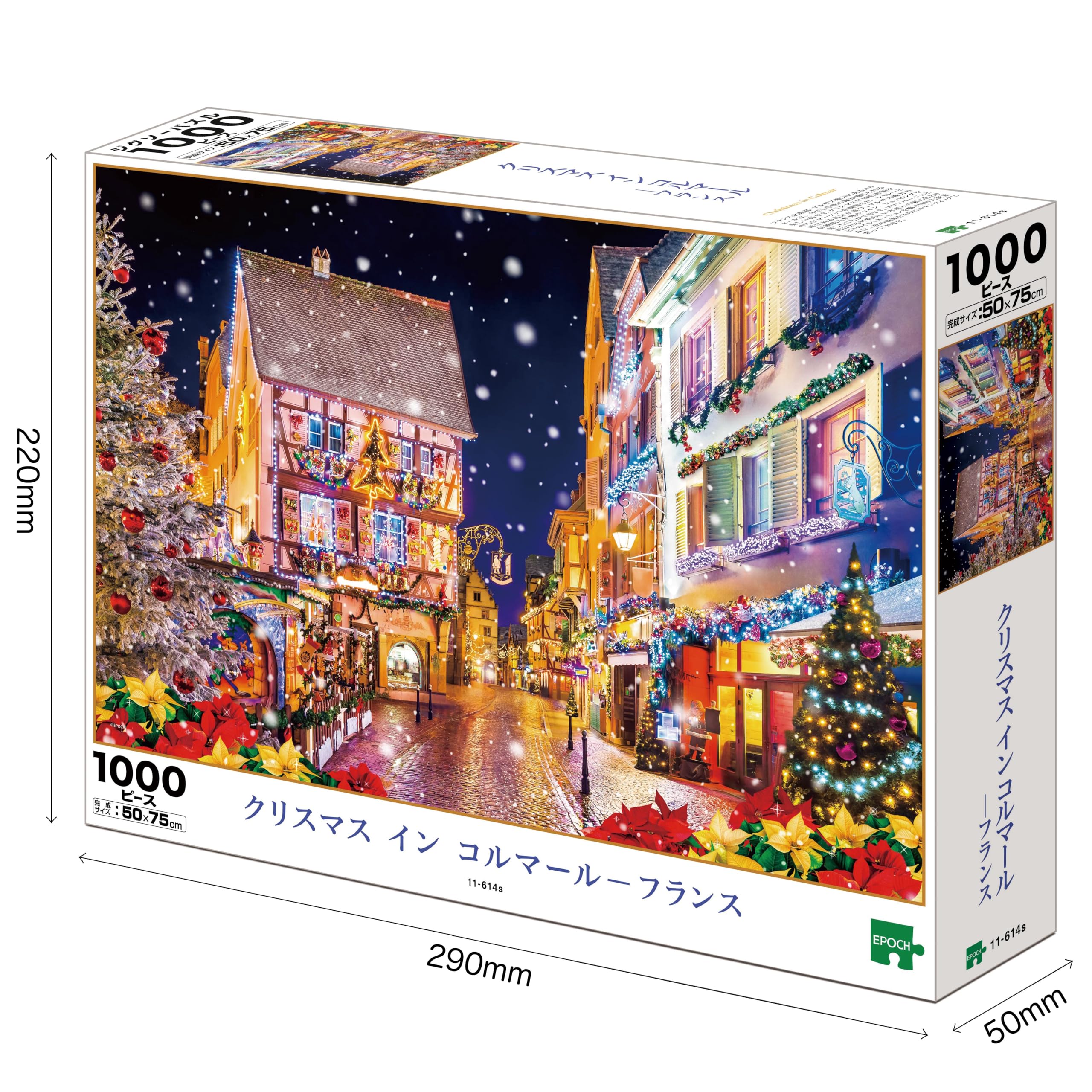 에포크사 1000피스 지그소 퍼즐 해외 풍경 크리스마스 인 콜마르-프랑스(50×75cm) 11-614s 풀붙이