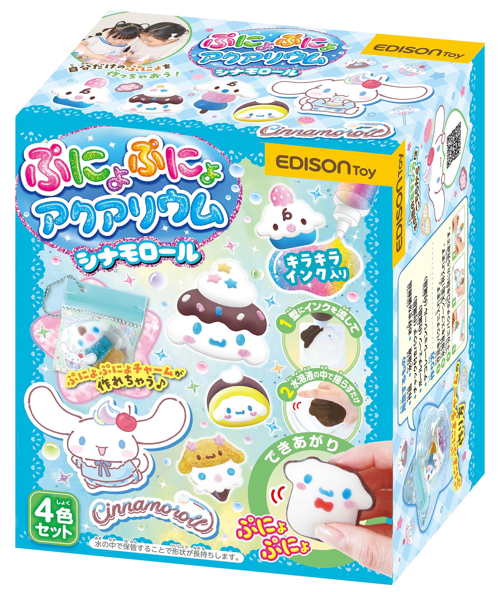EDISON TOY Punyopunyo Aquarium mini series Cinnamoroll KJT120566 Toy for ages 6 and up
