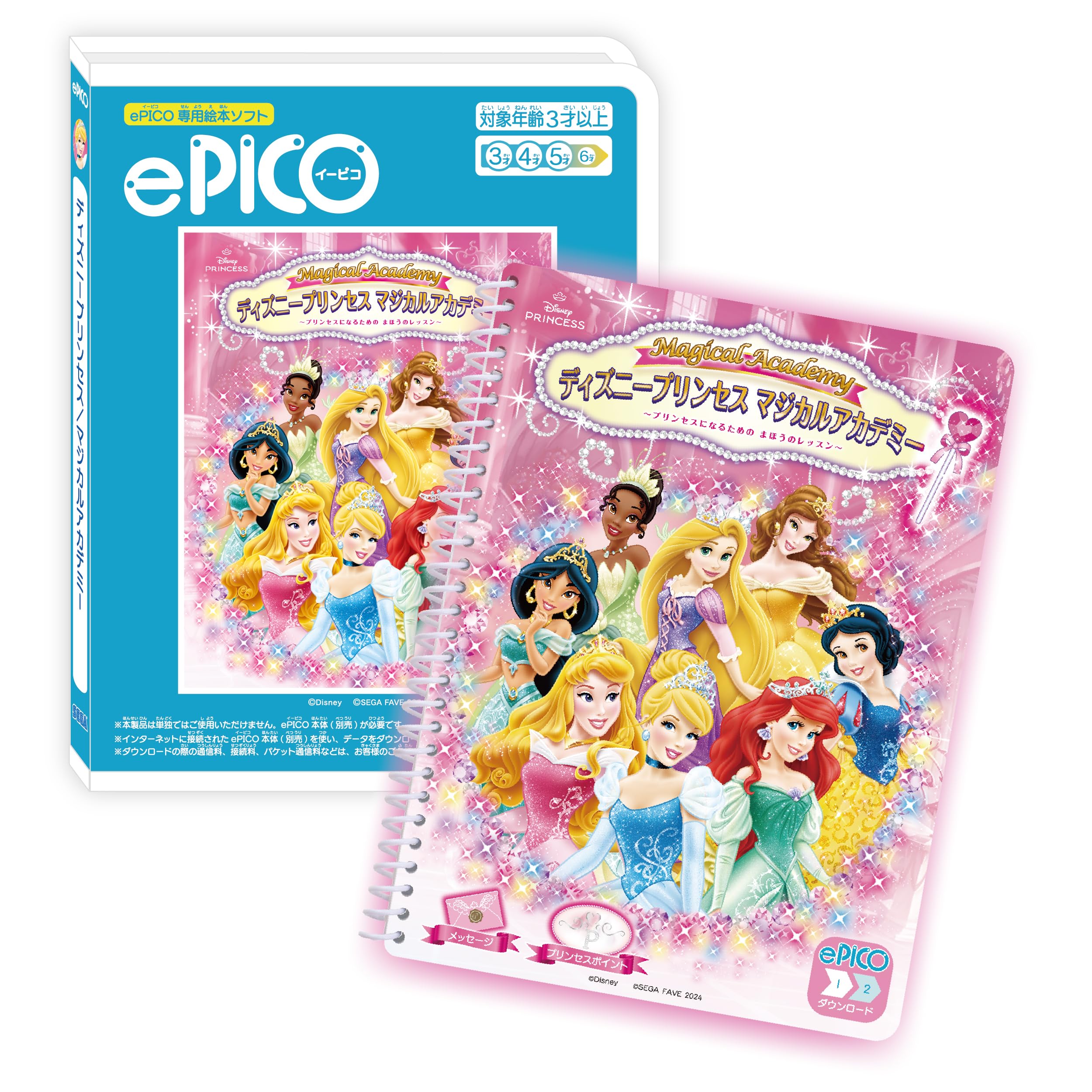 SEGA FAVE ePICO exclusive picture book software Disney Princess/Magical Academy